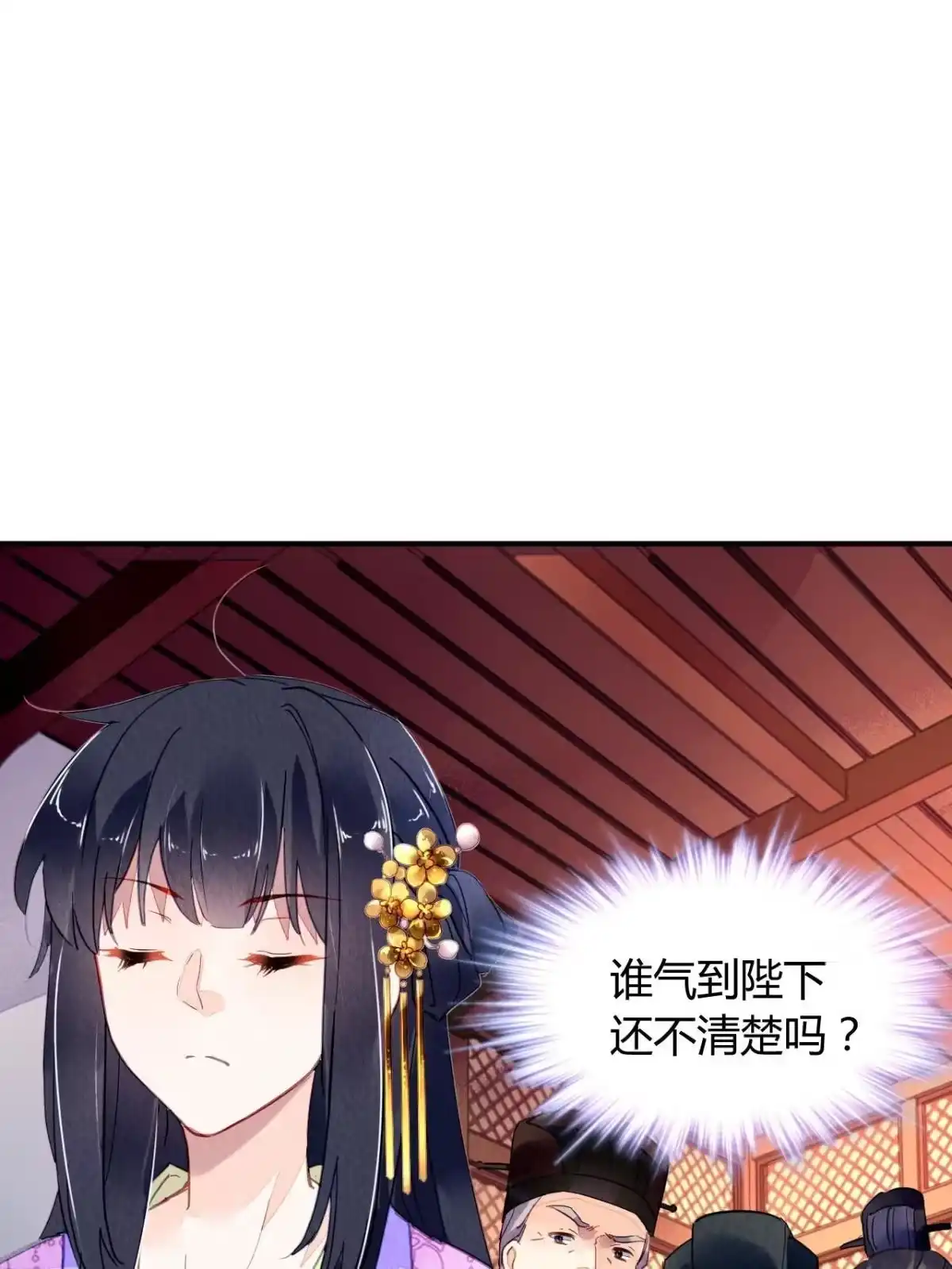 《问丹朱》080 第6页