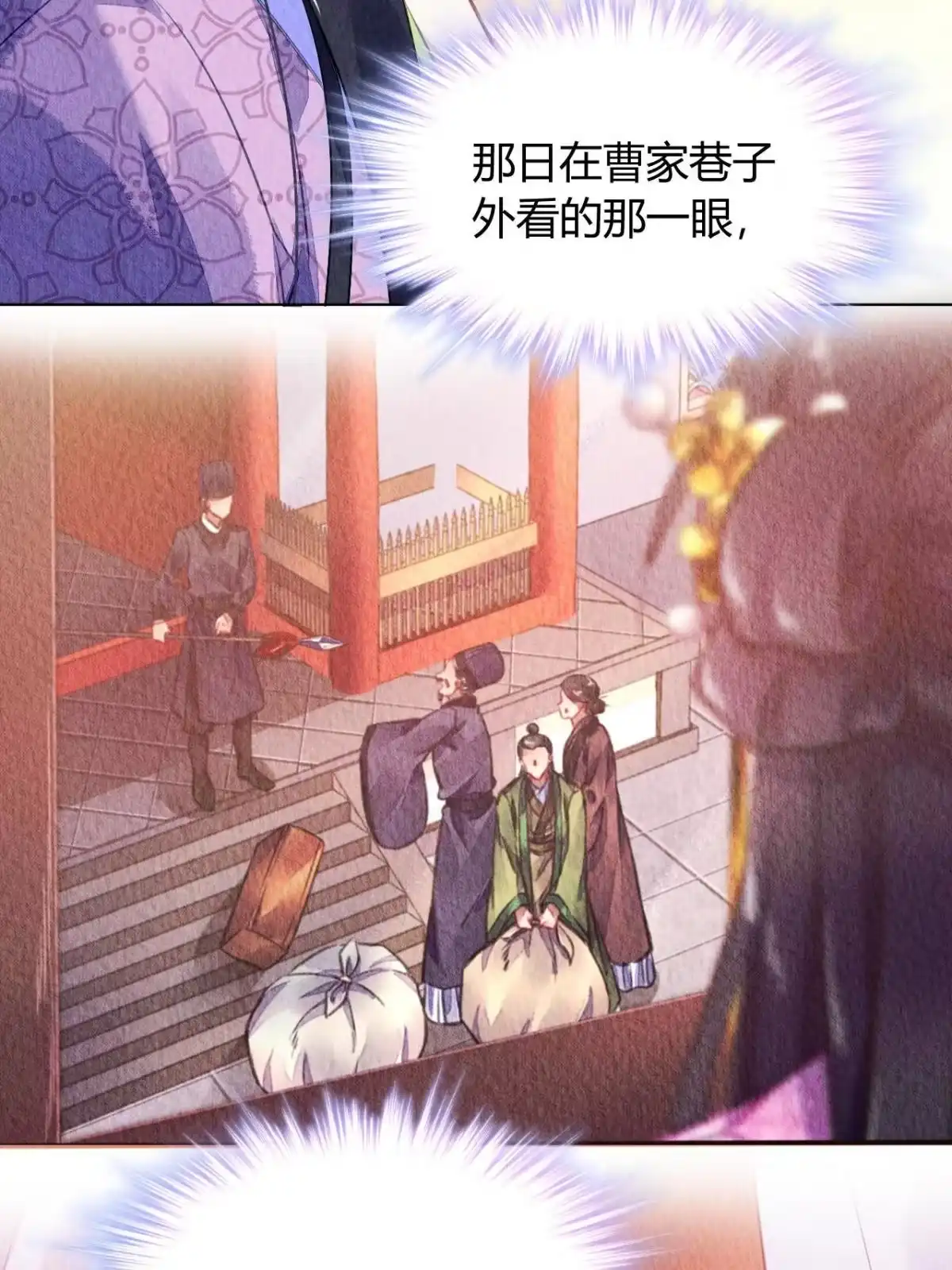 《问丹朱》080 第42页