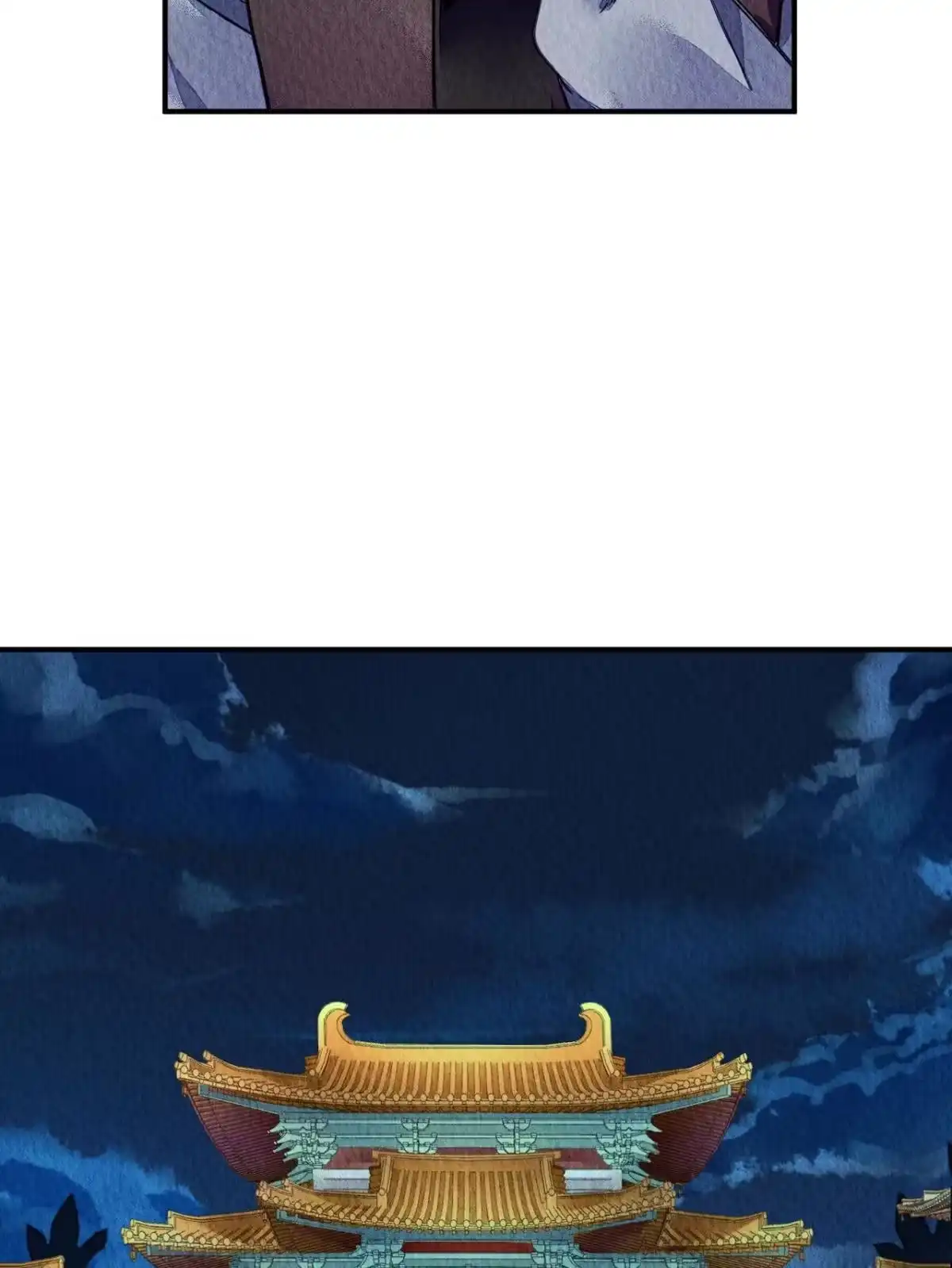 《问丹朱》080 第18页