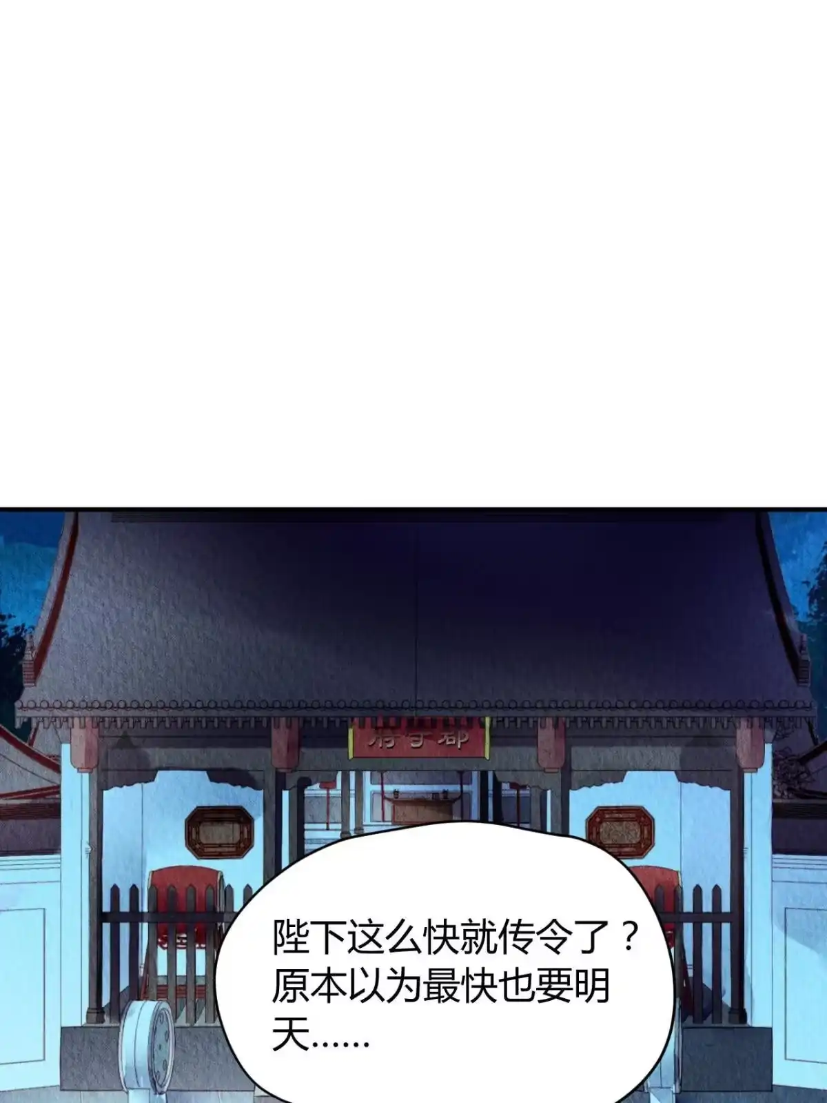 《问丹朱》080 第2页