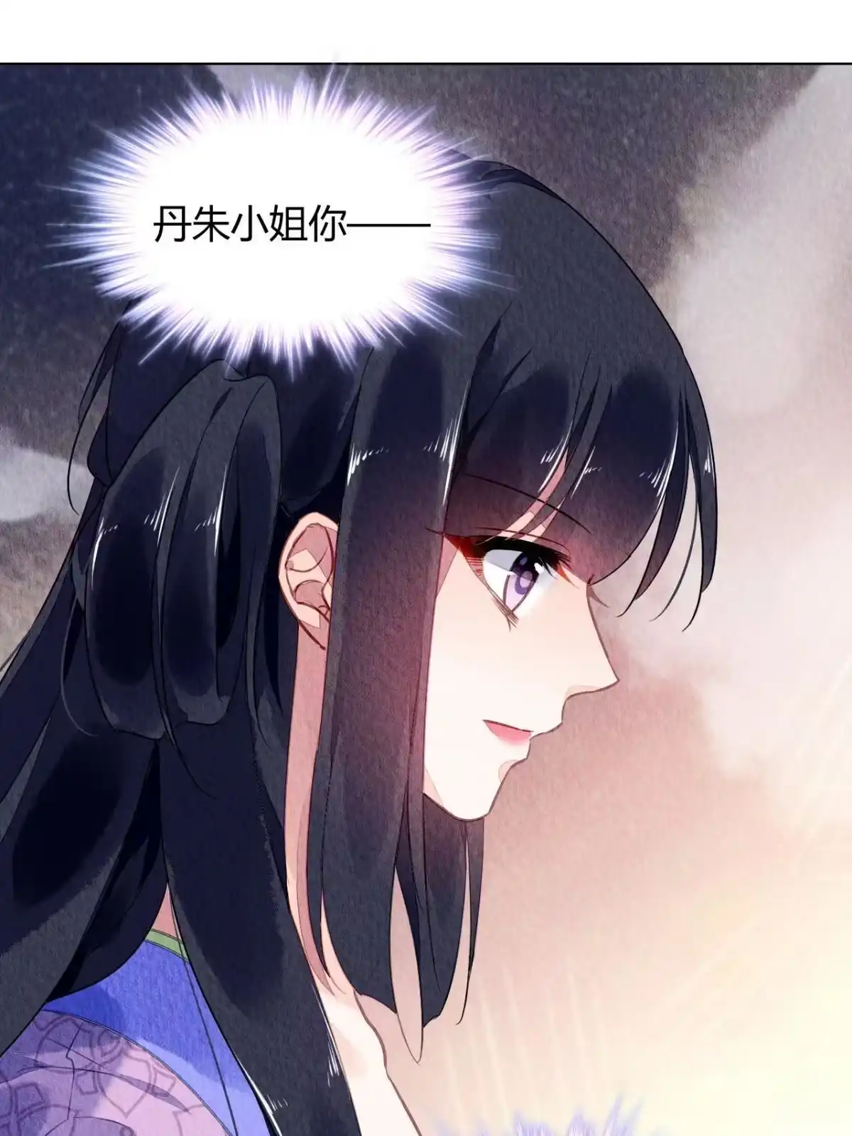《问丹朱》080 第41页