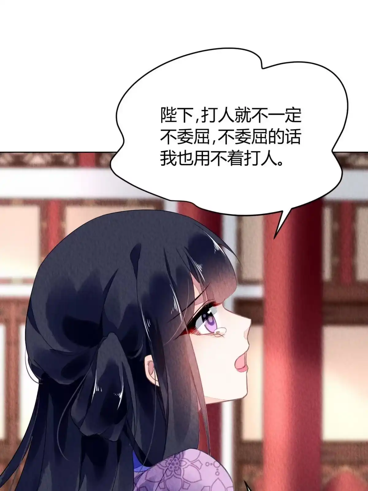 《问丹朱》080 第26页