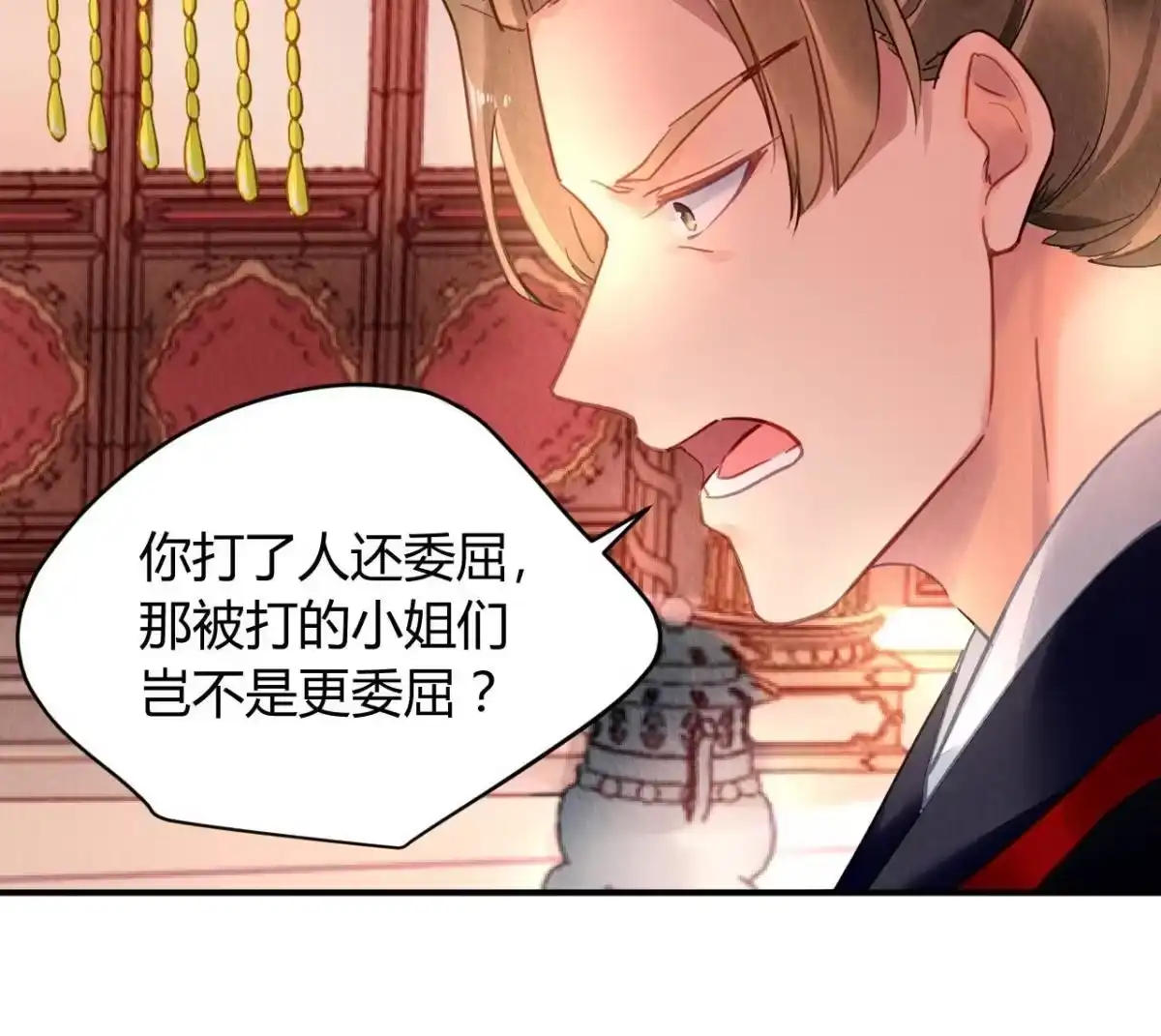 《问丹朱》080 第25页