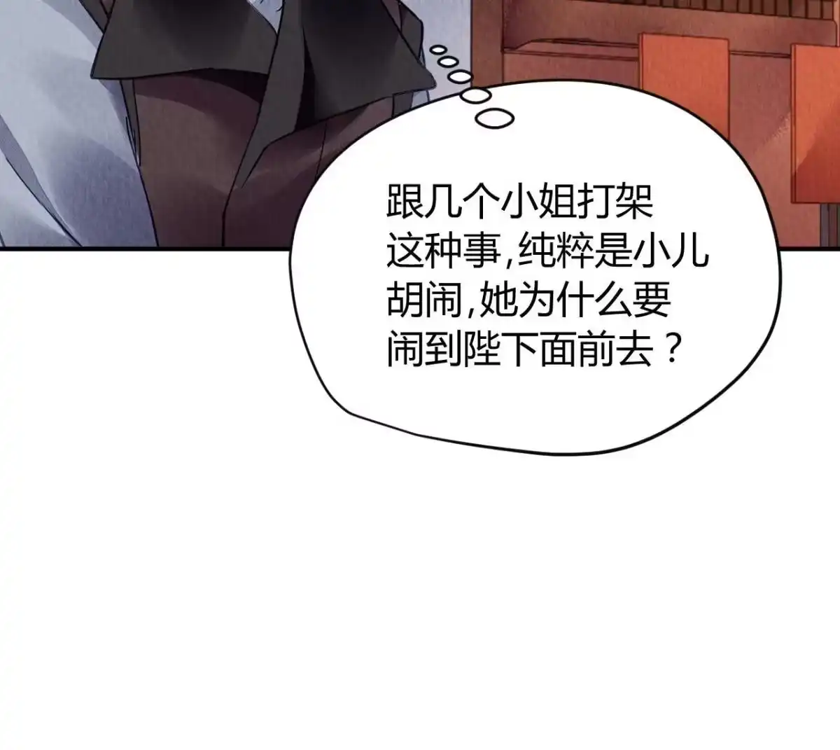 《问丹朱》080 第10页