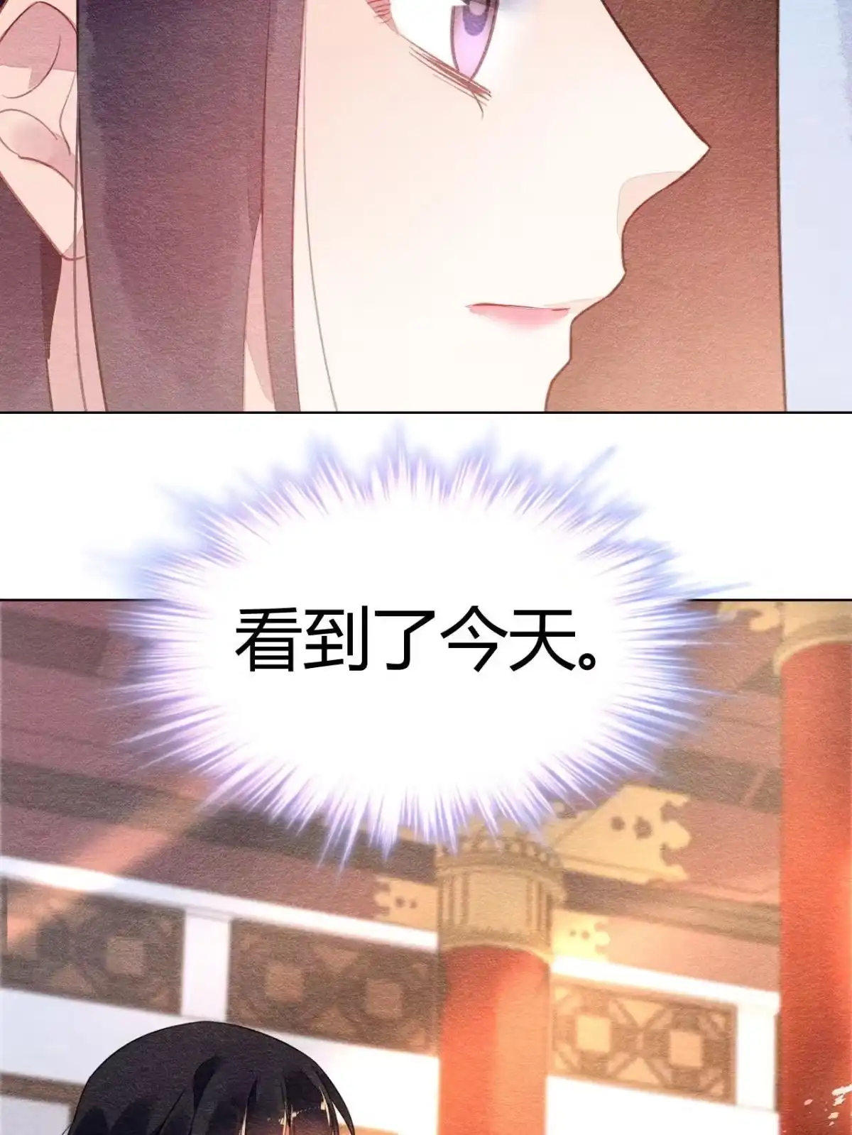 《问丹朱》080 第45页