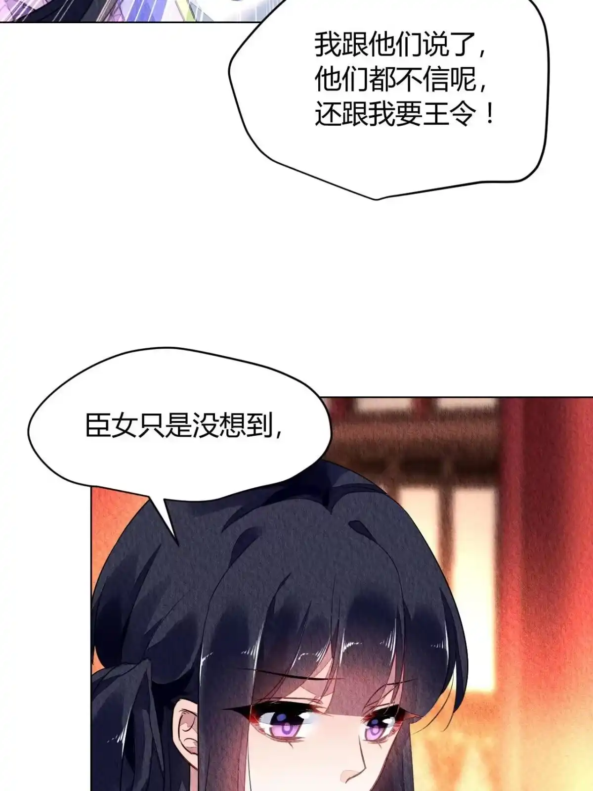 《问丹朱》080 第33页