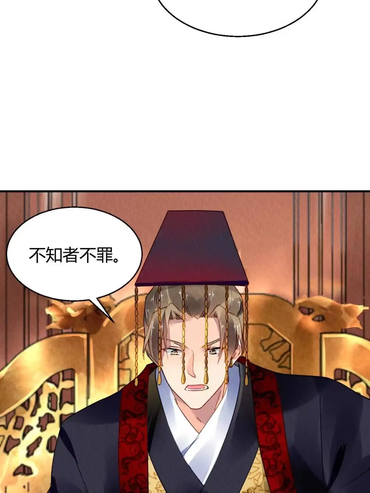 《问丹朱》080 第30页