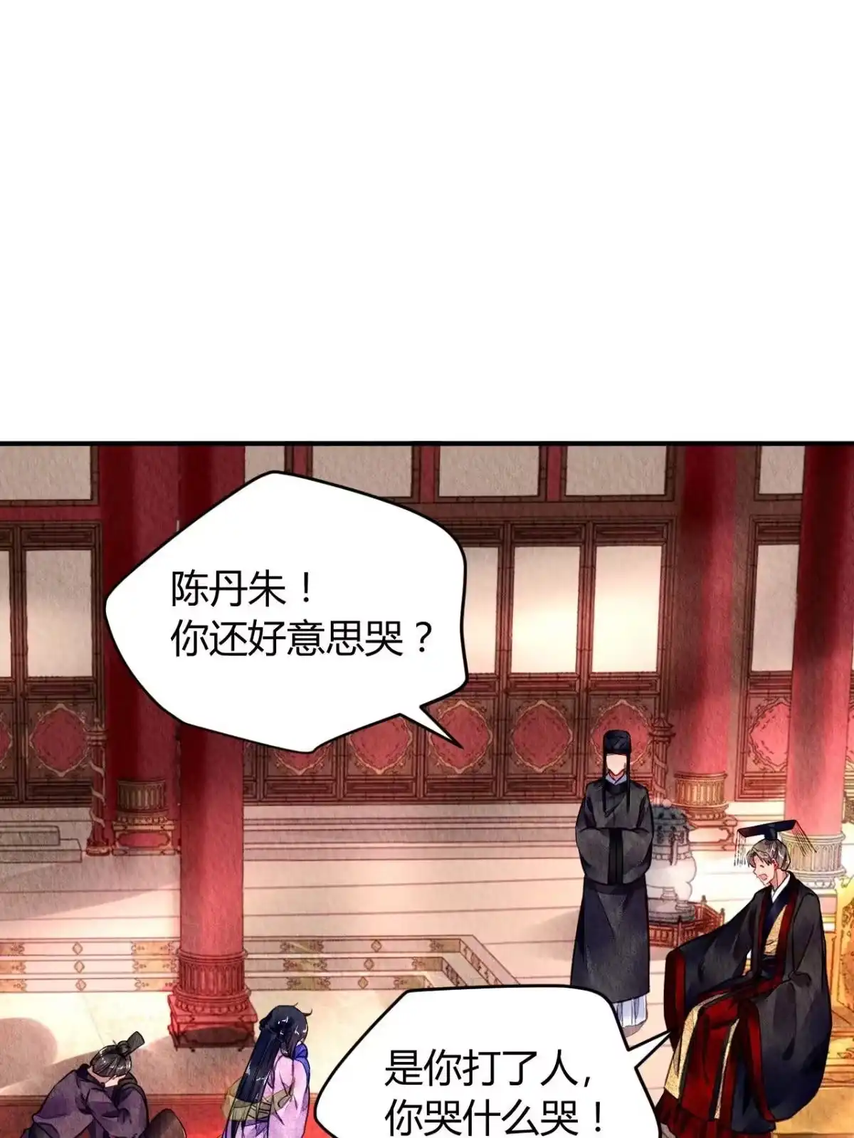 《问丹朱》080 第20页