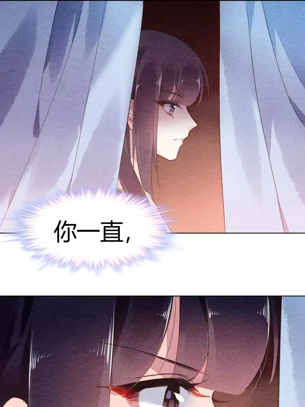 《问丹朱》080 第44页