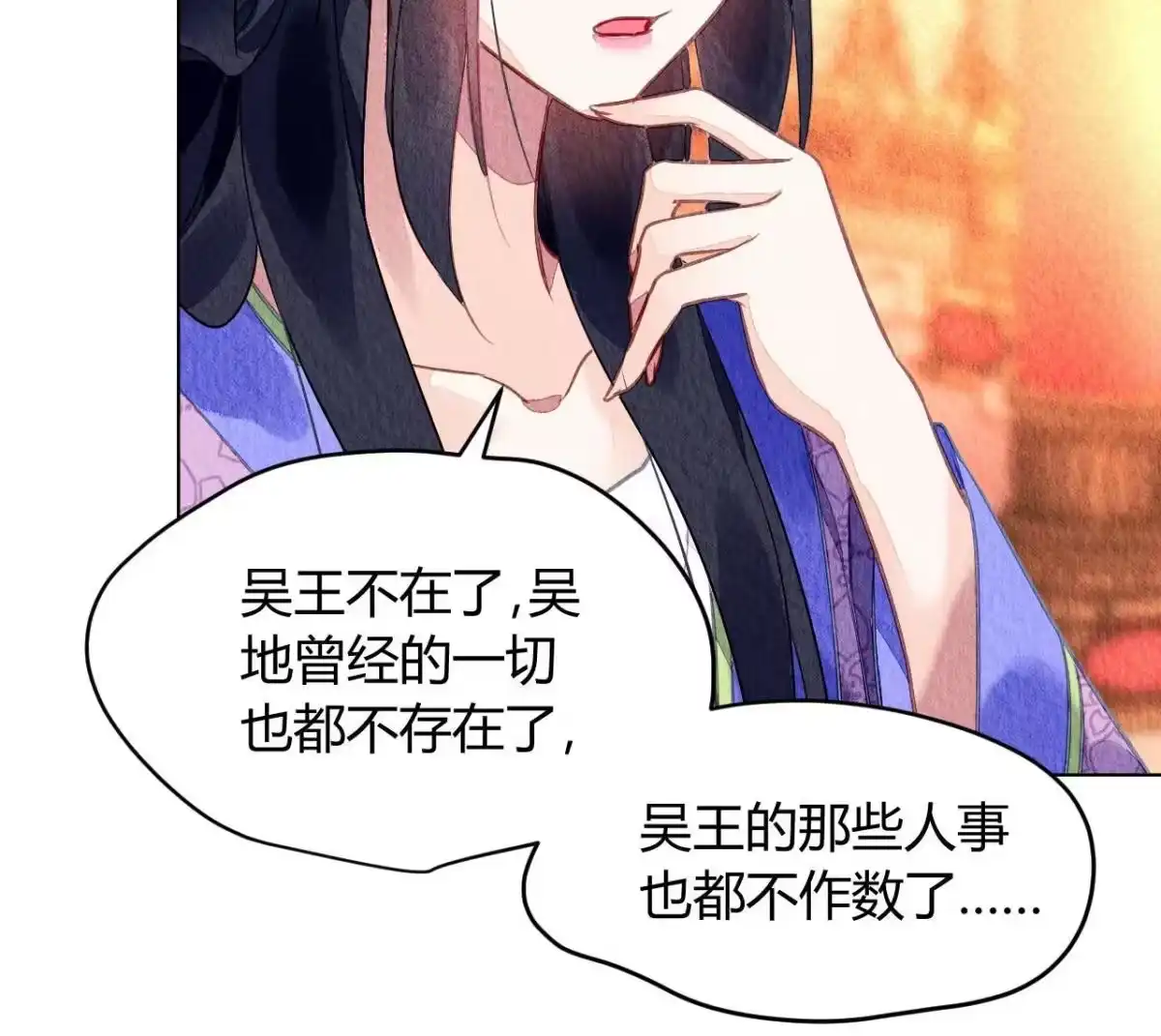 《问丹朱》080 第34页