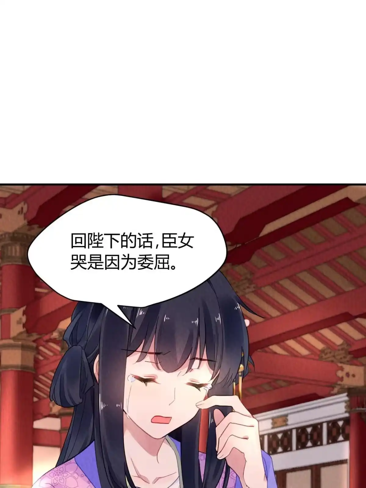 《问丹朱》080 第23页