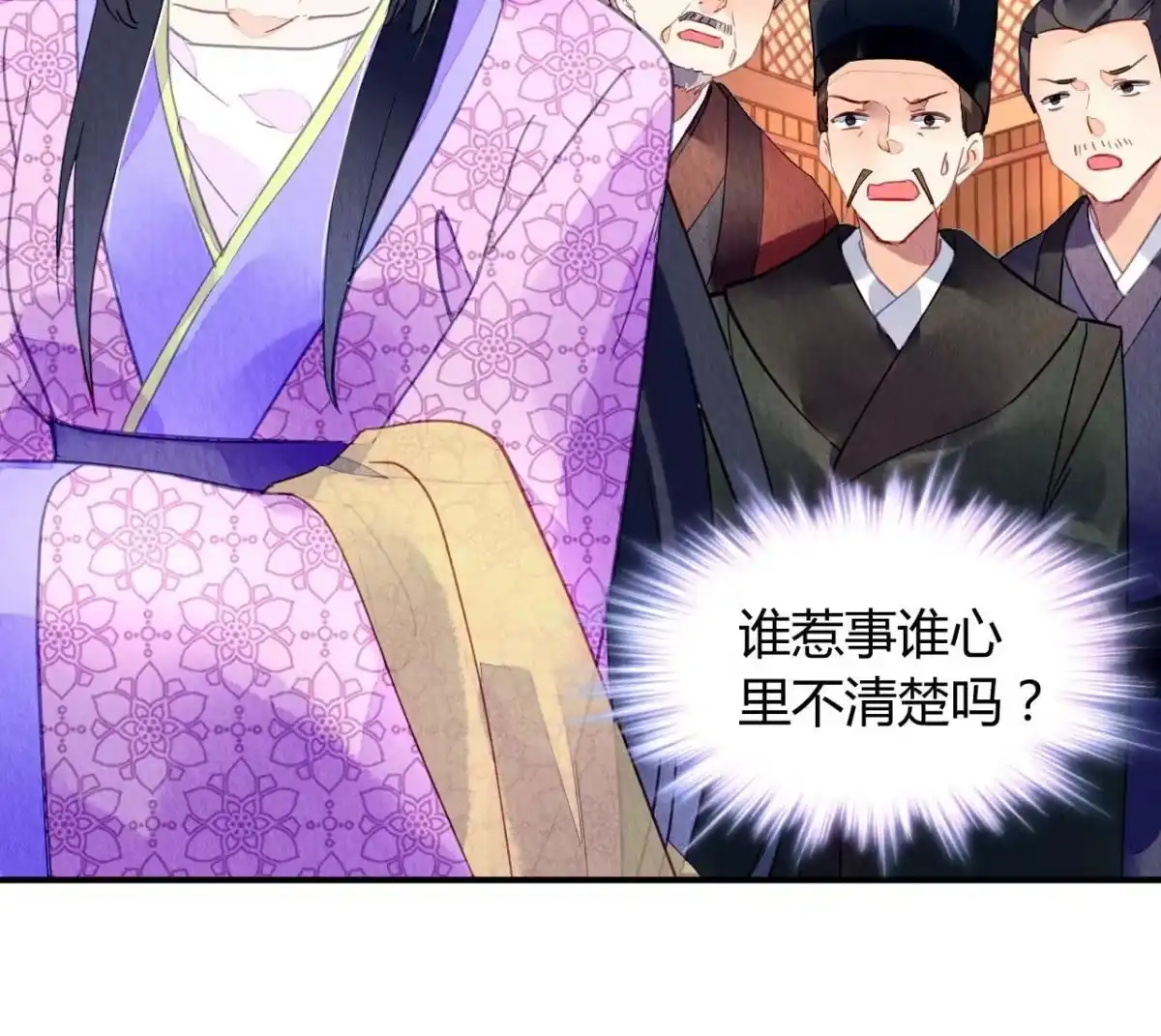 《问丹朱》080 第7页