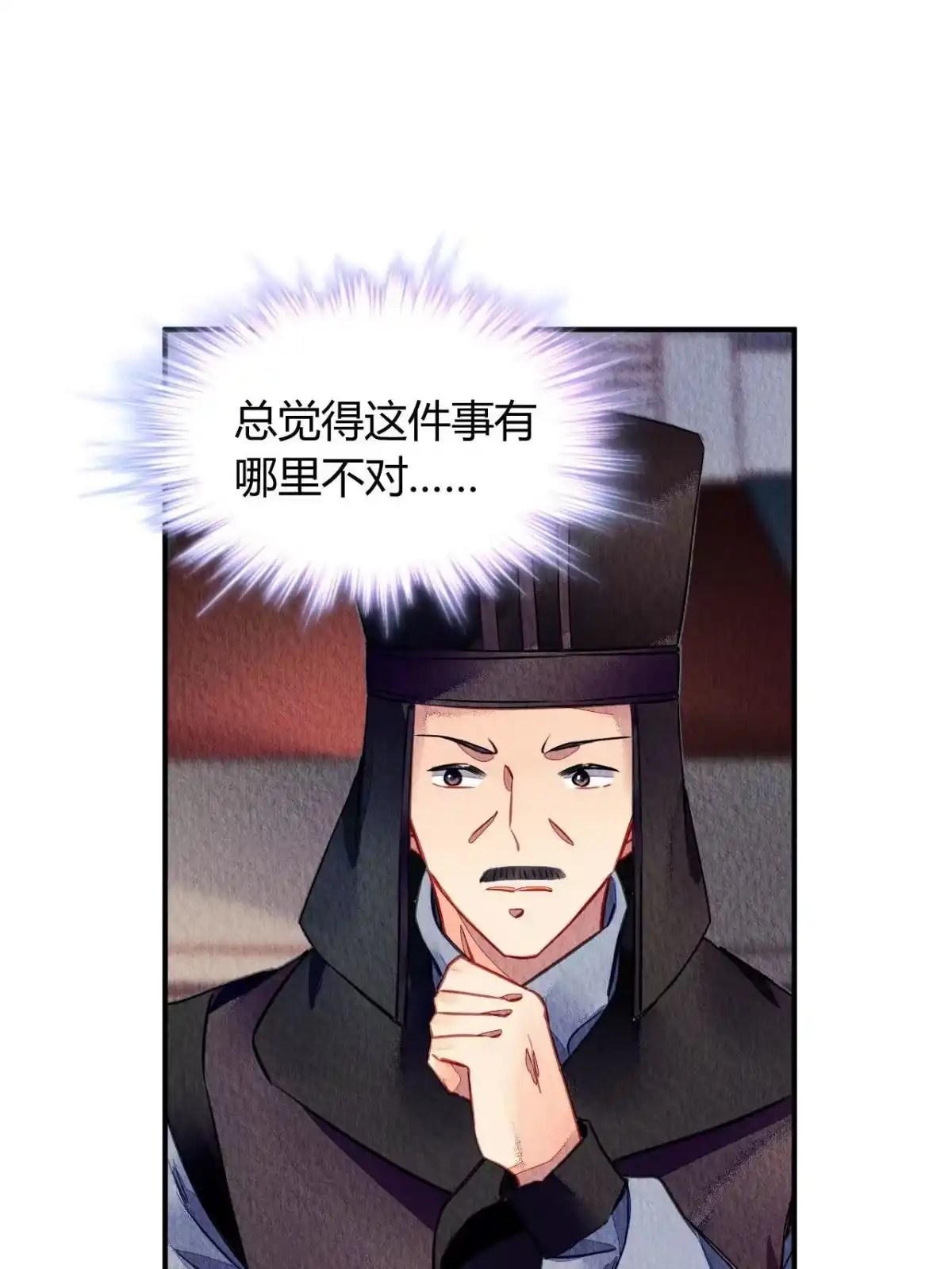 《问丹朱》080 第17页