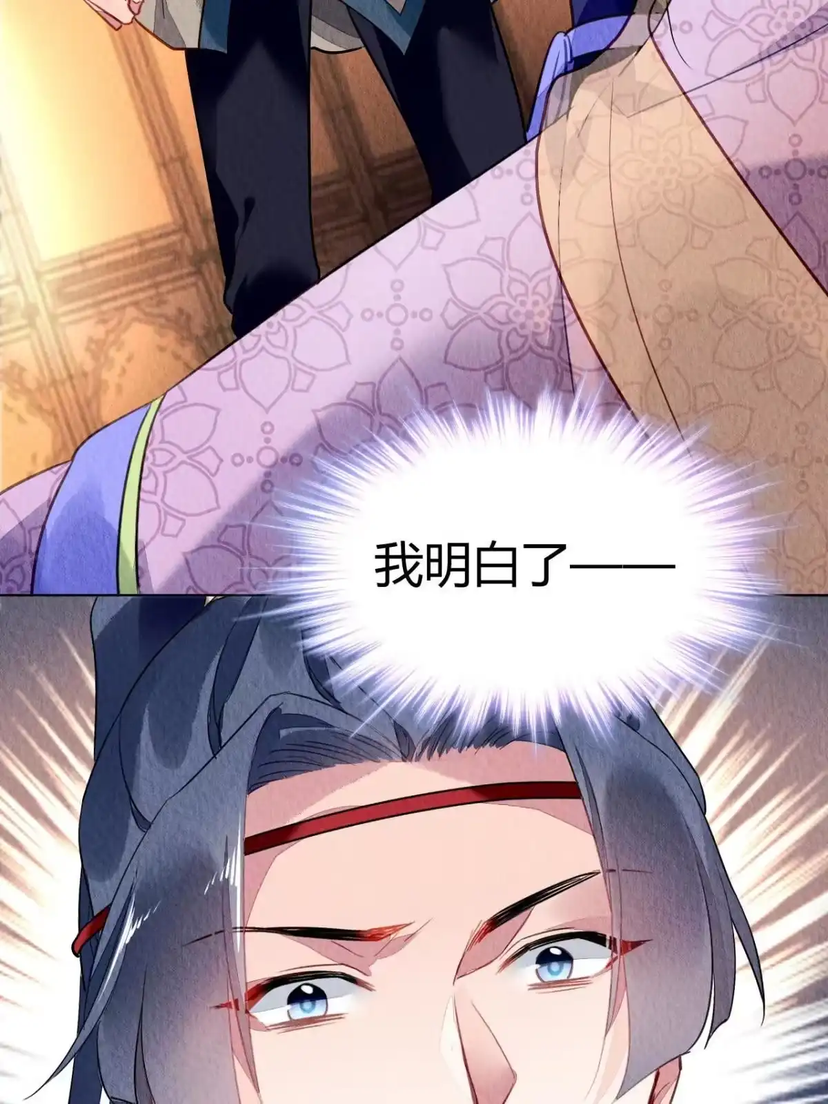 《问丹朱》080 第39页