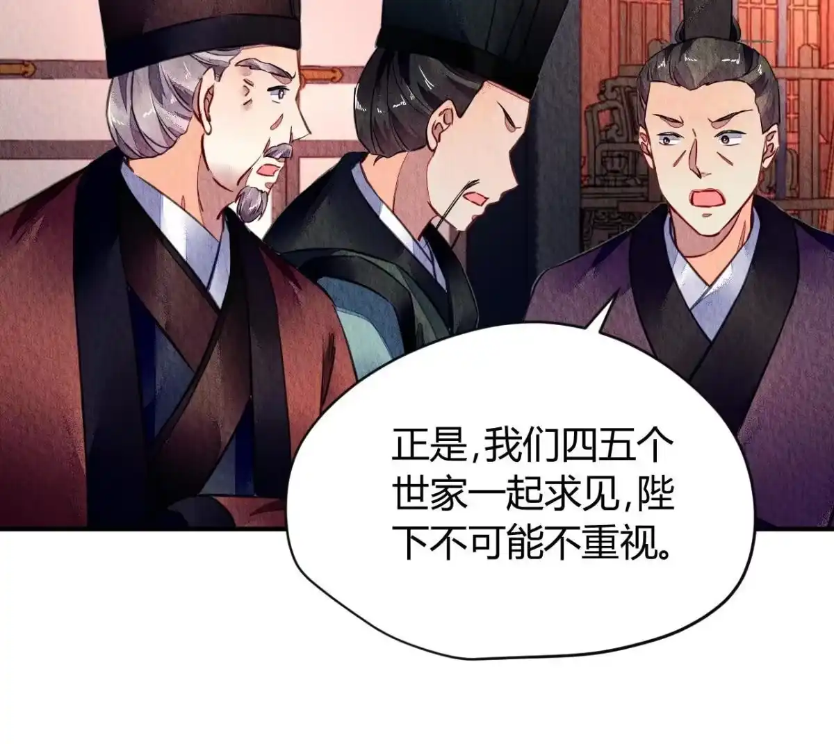 《问丹朱》080 第4页