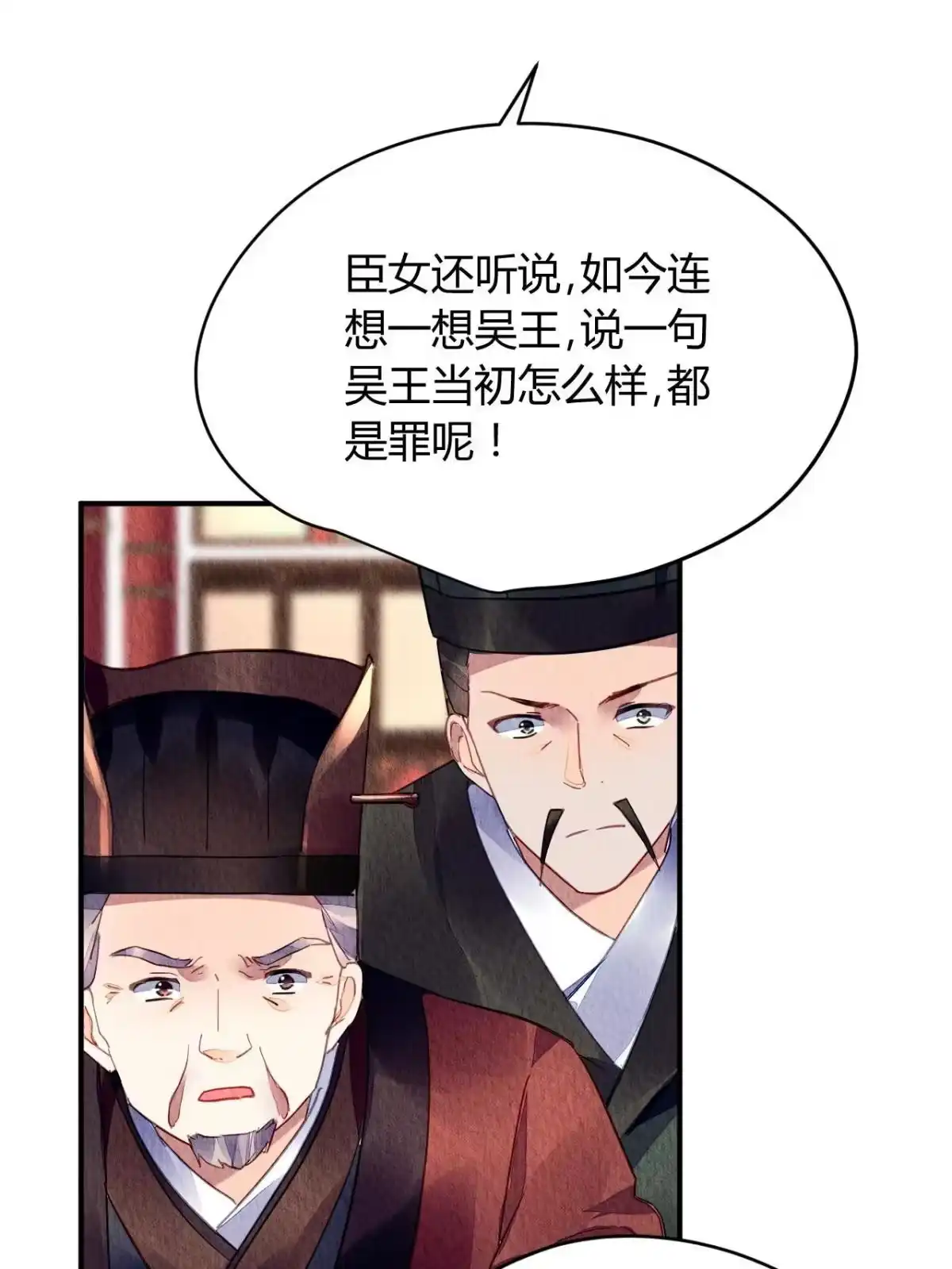 《问丹朱》080 第35页