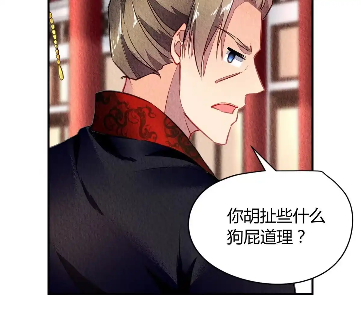 《问丹朱》081 第52页