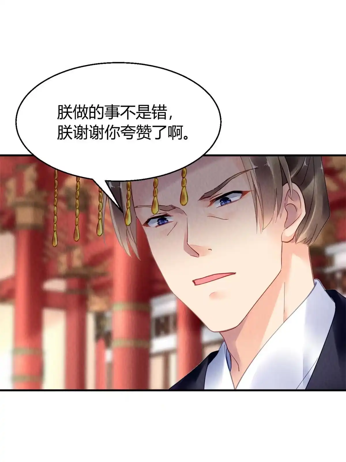 《问丹朱》081 第38页