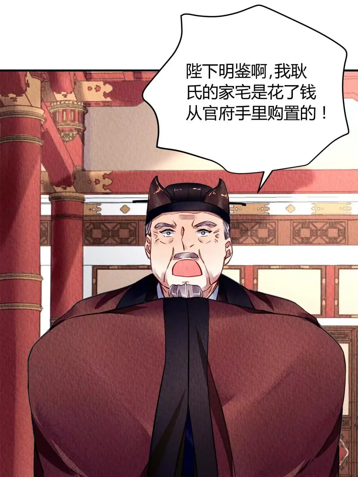 《问丹朱》081 第6页