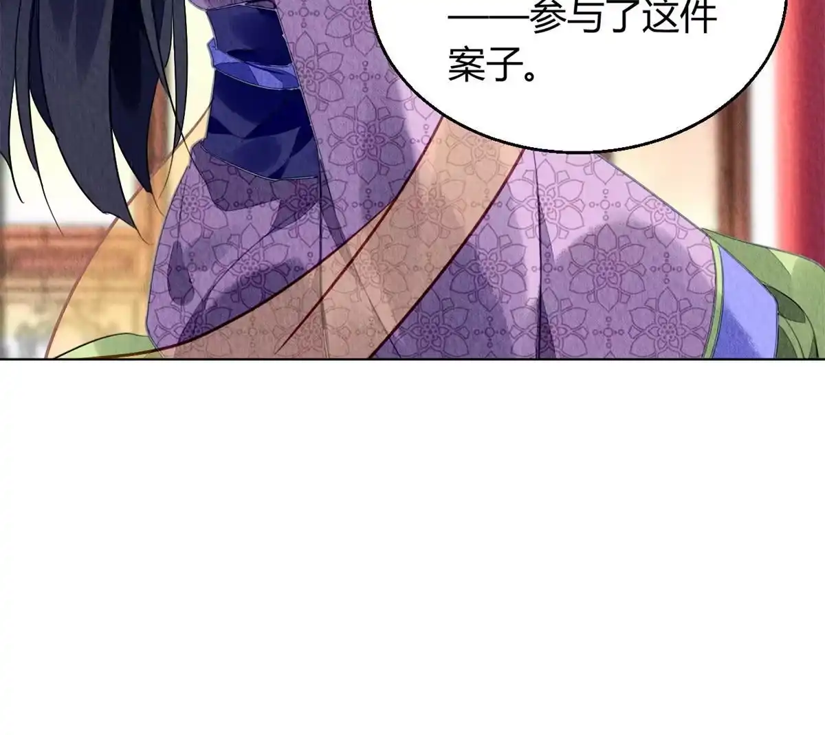 《问丹朱》081 第13页