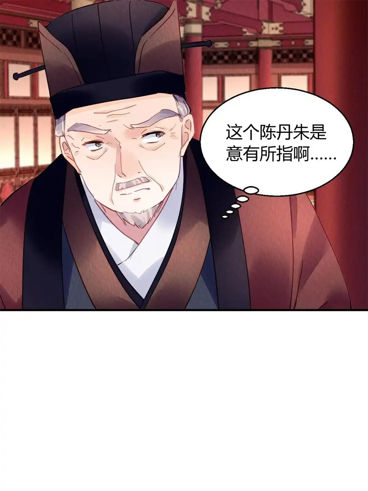 《问丹朱》081 第2页