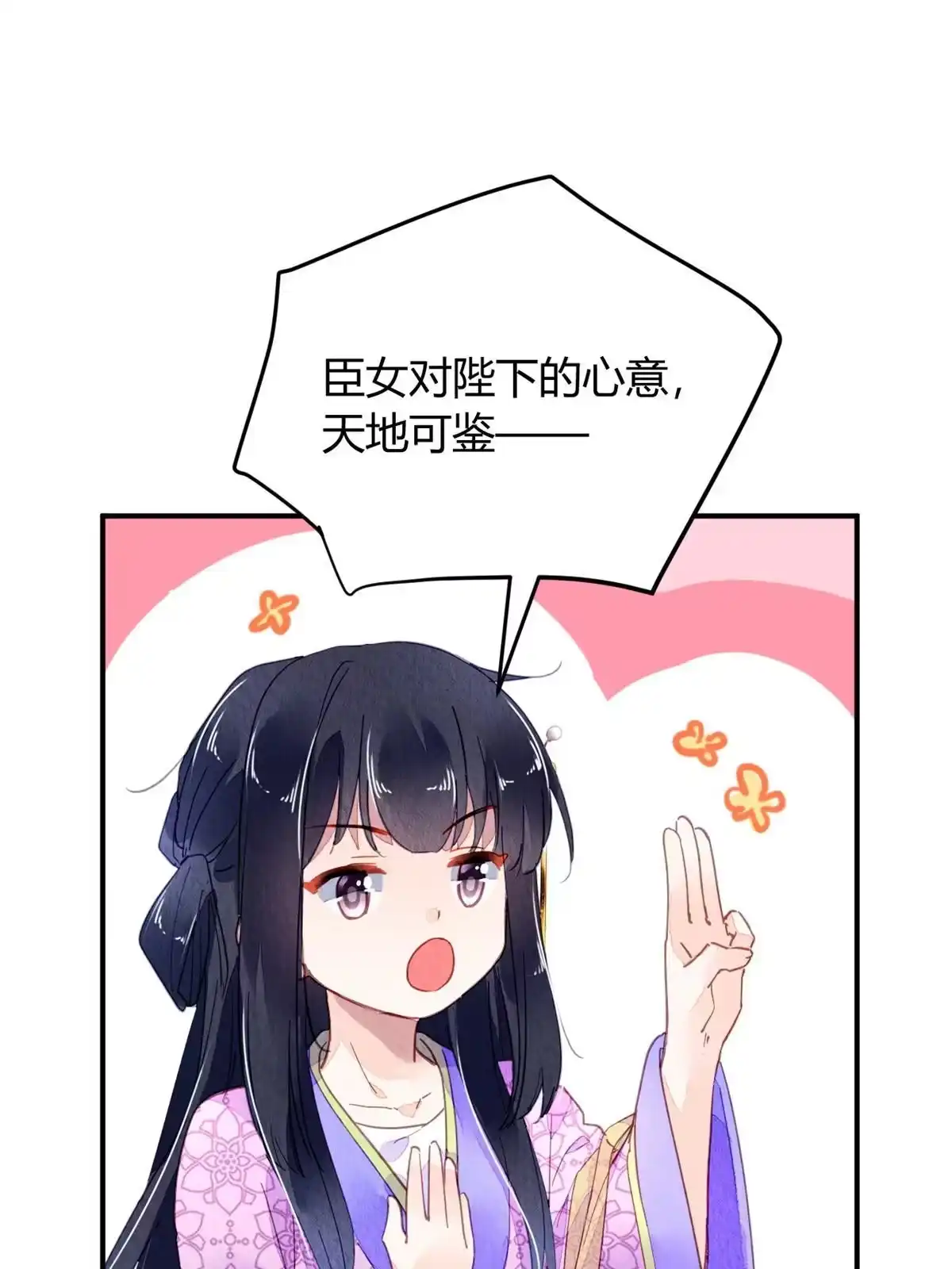 《问丹朱》081 第71页