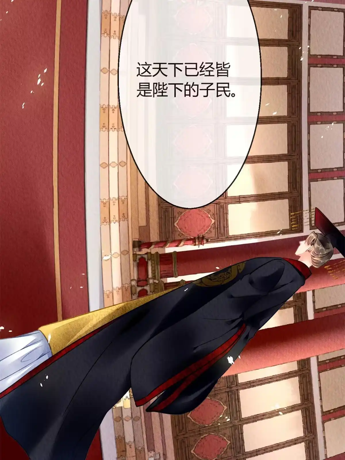 《问丹朱》081 第63页