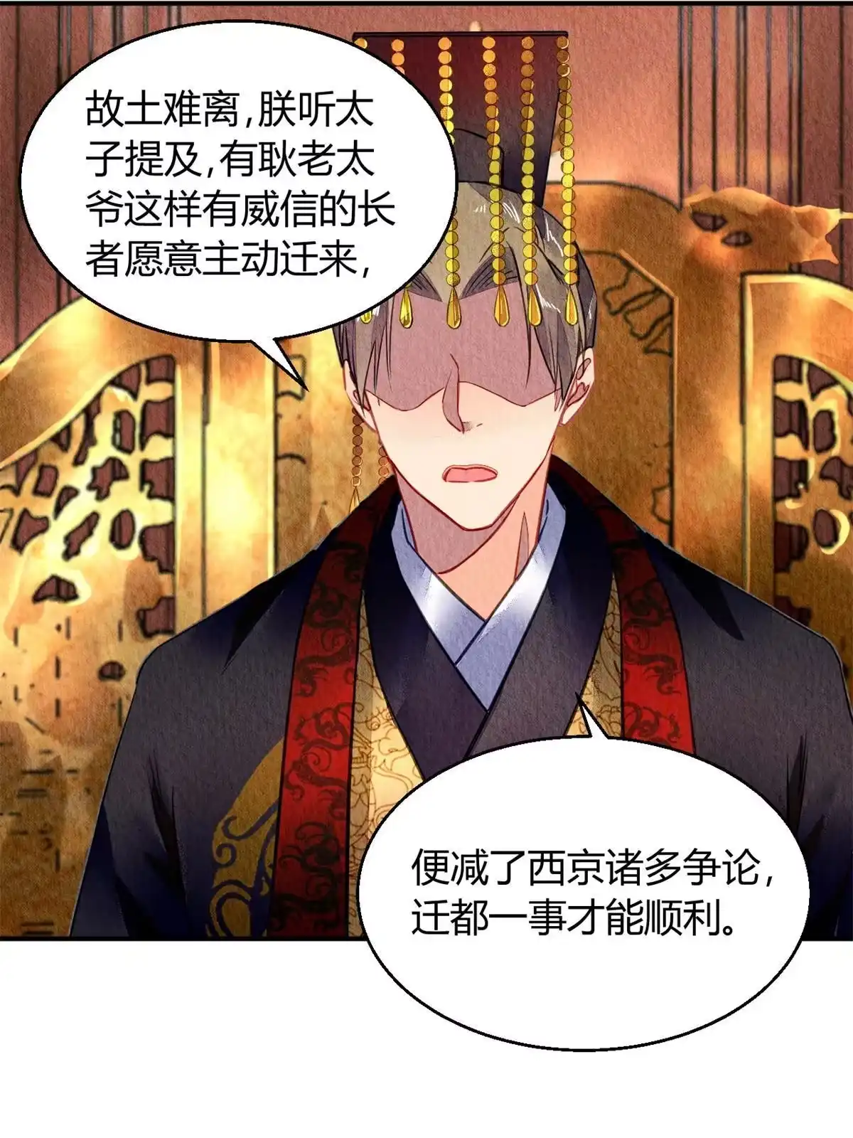 《问丹朱》081 第17页