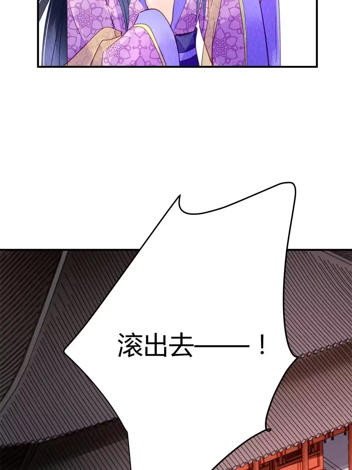 《问丹朱》081 第72页
