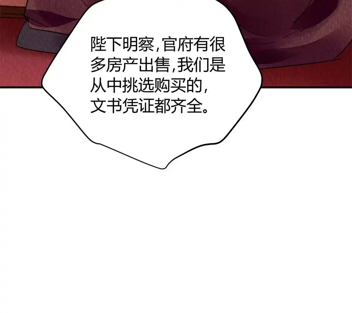 《问丹朱》081 第10页