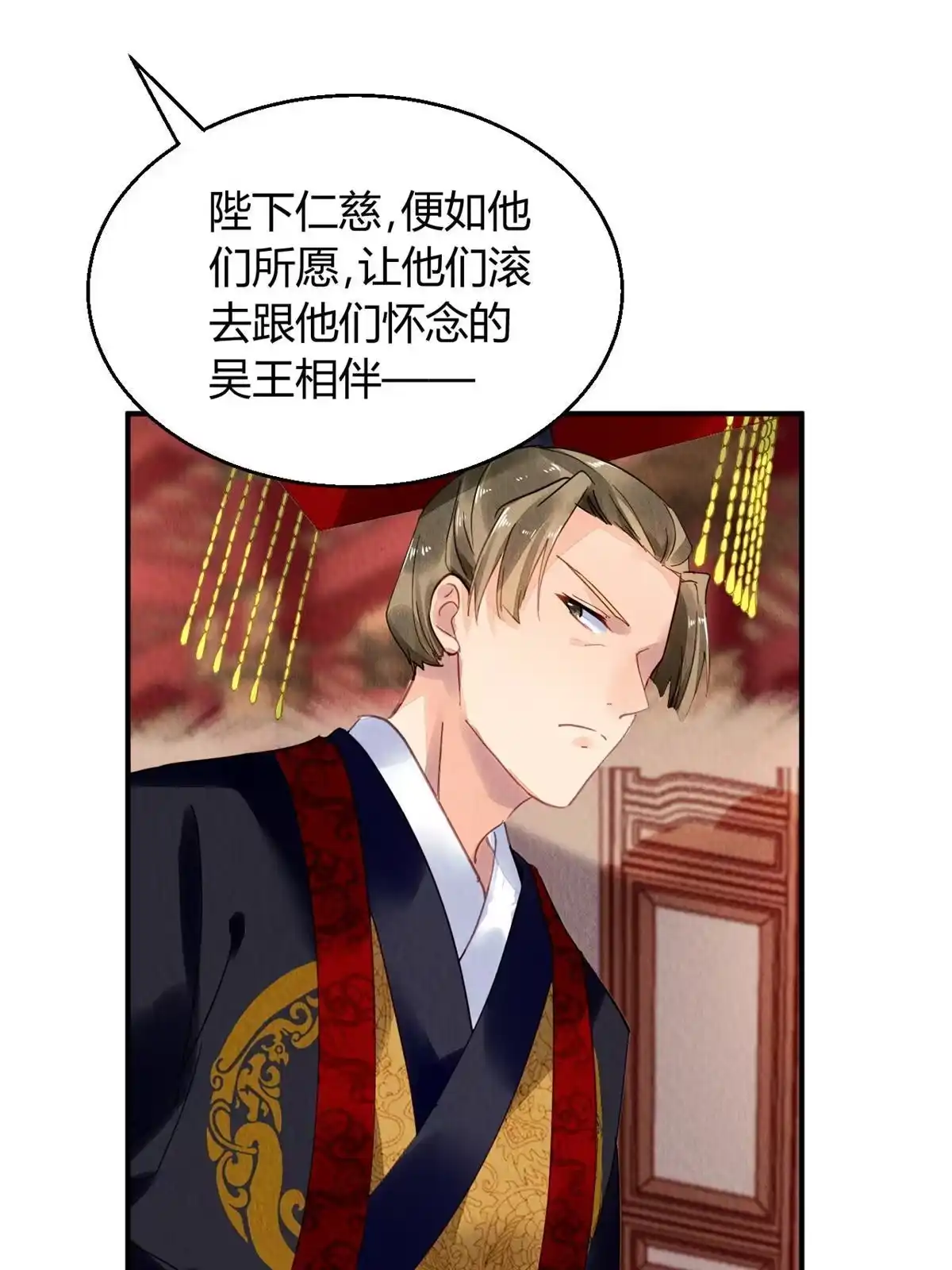 《问丹朱》081 第41页