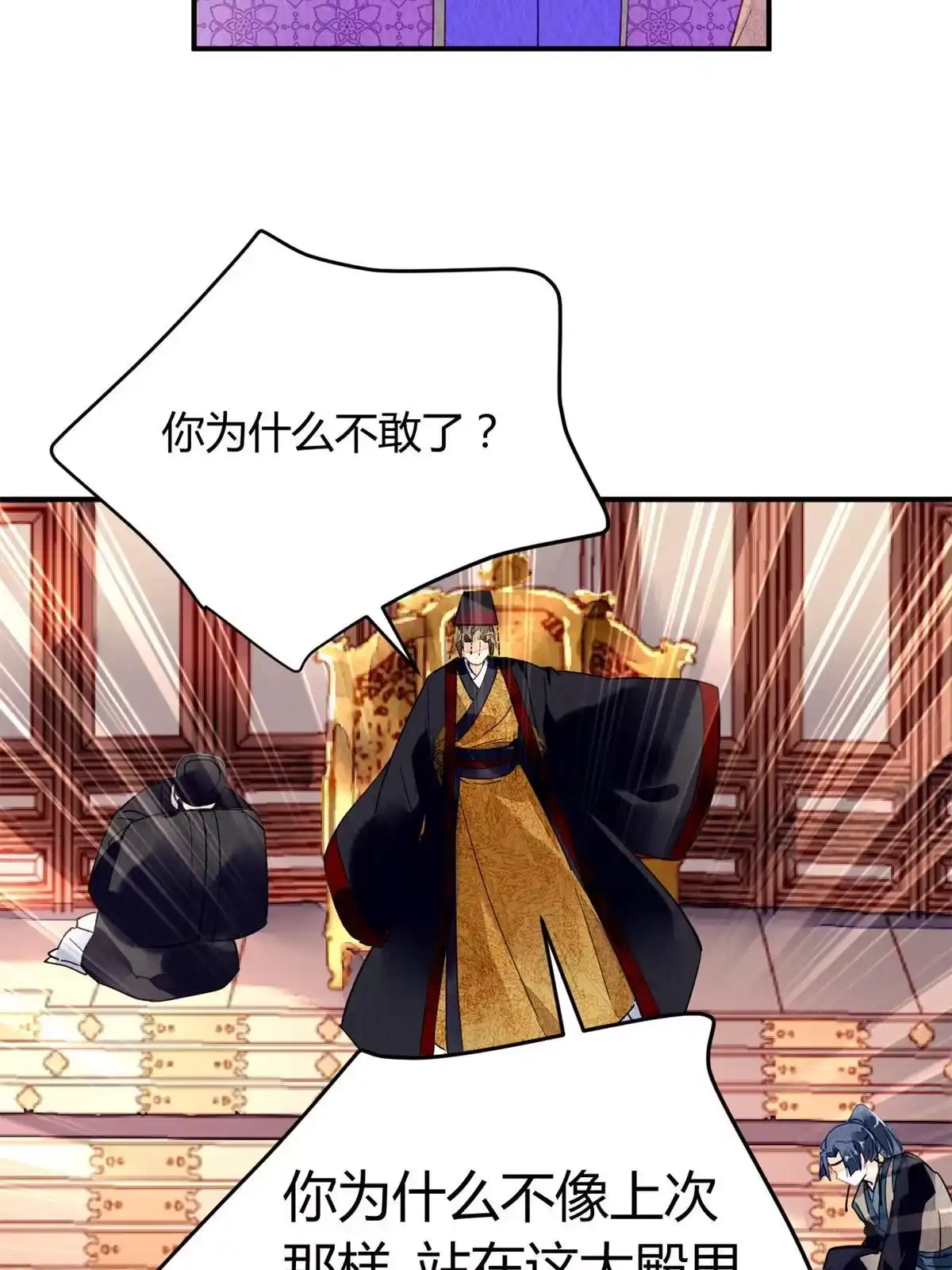 《问丹朱》081 第30页