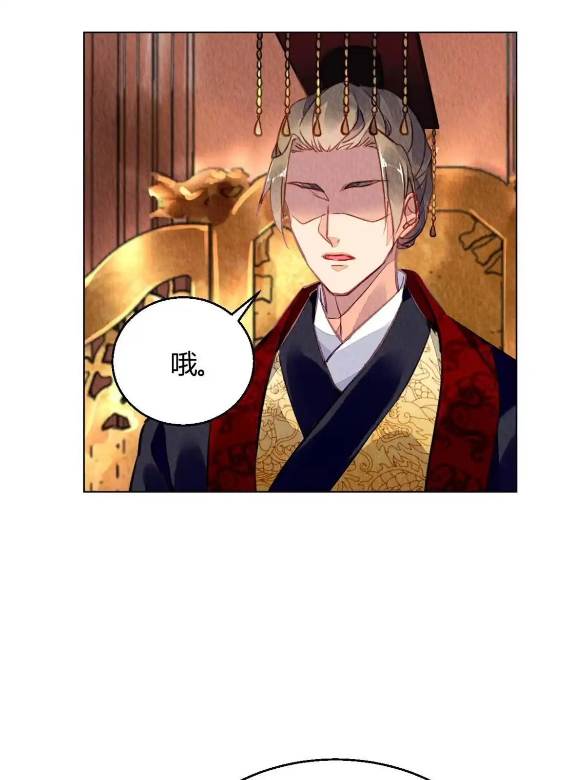 《问丹朱》081 第11页