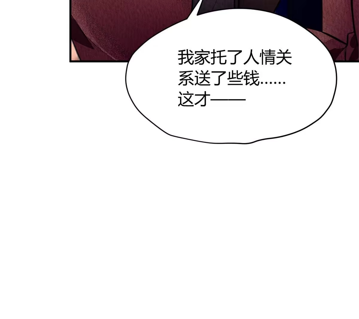 《问丹朱》081 第16页
