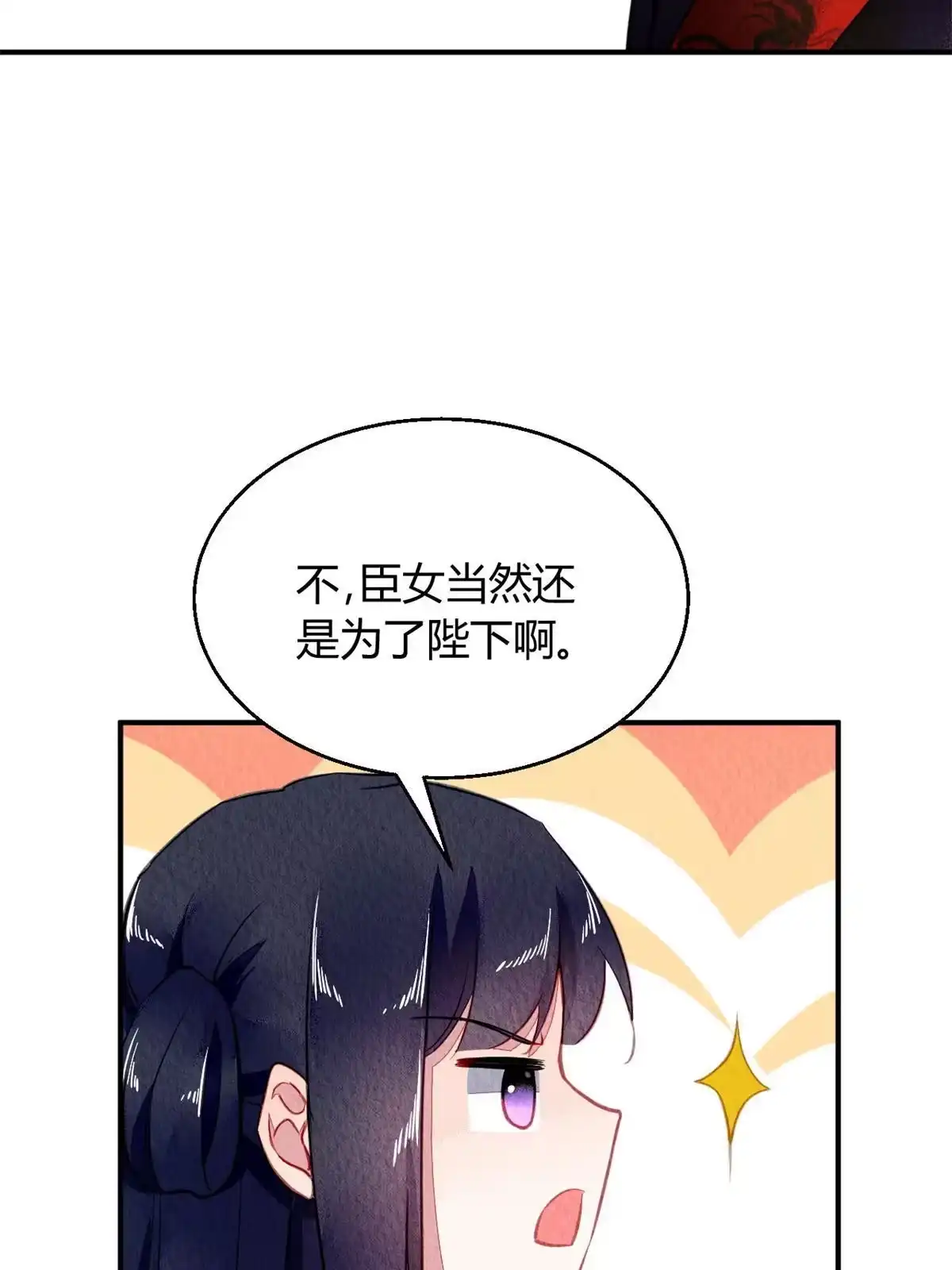 《问丹朱》081 第45页