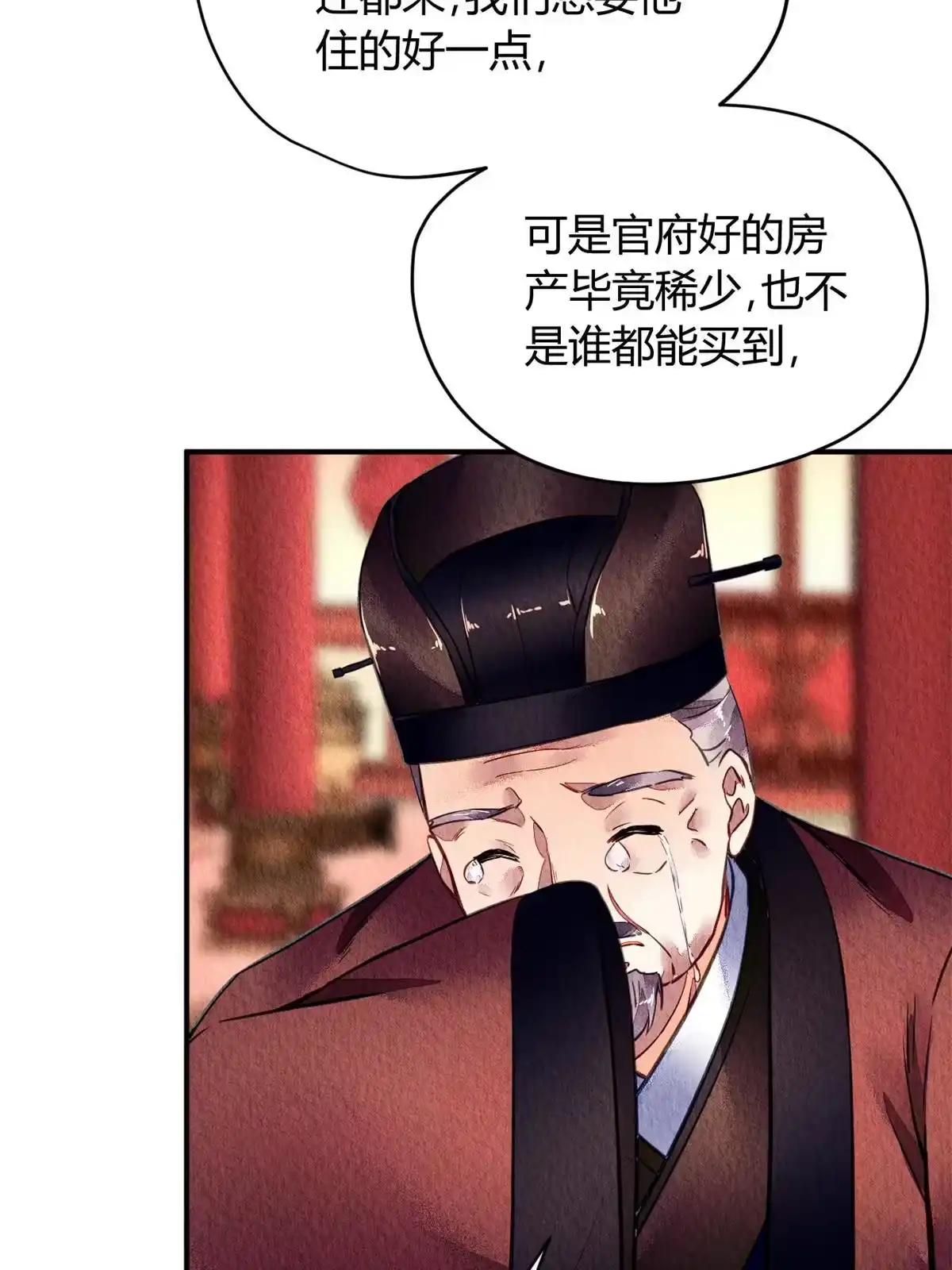 《问丹朱》081 第15页