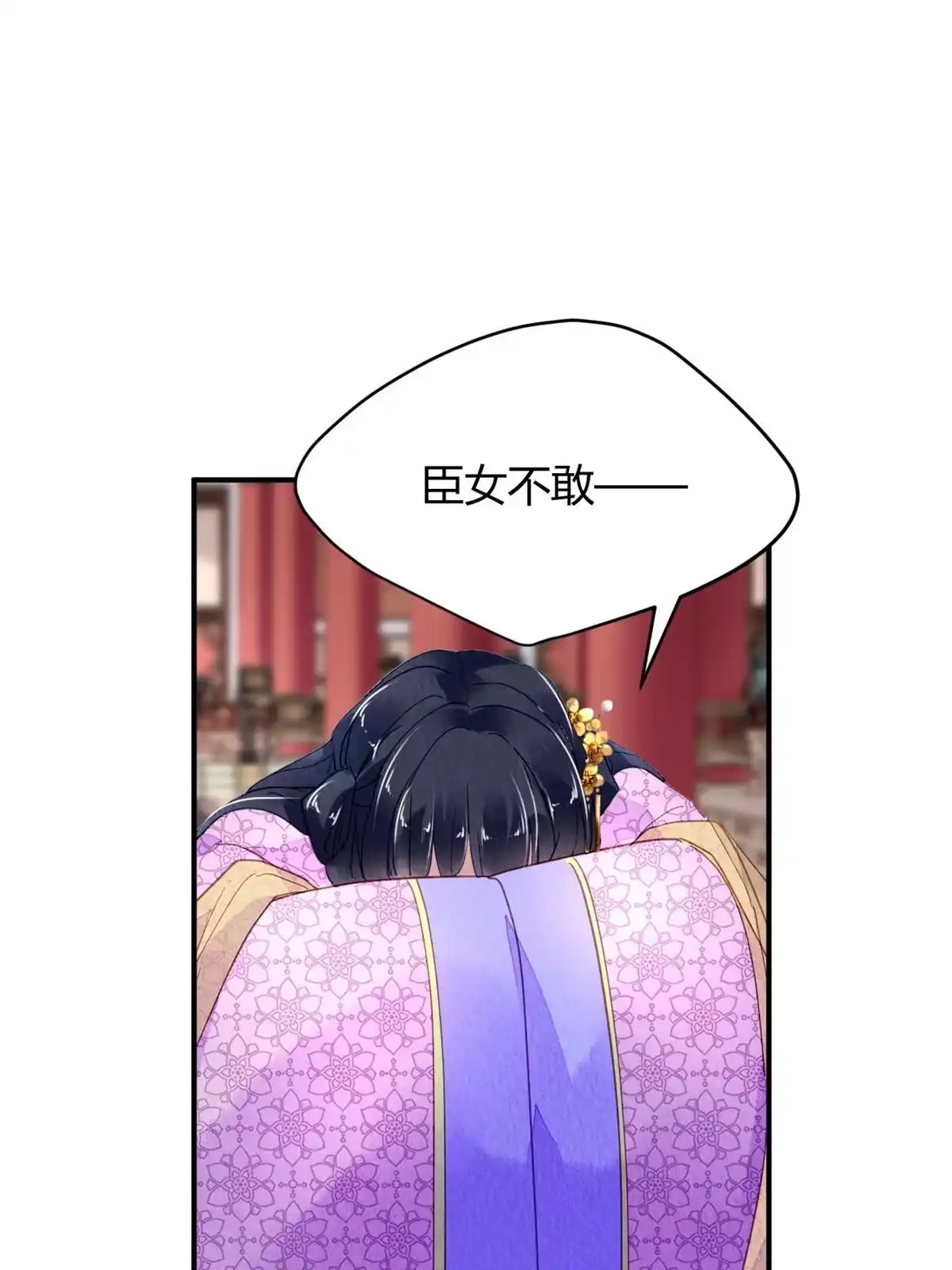 《问丹朱》081 第29页
