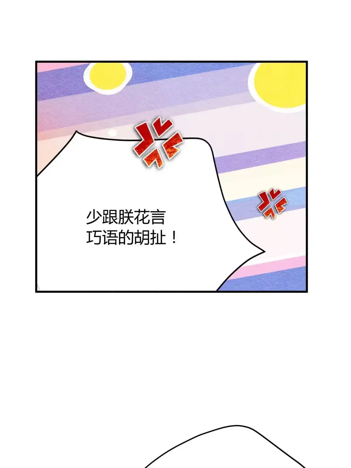 《问丹朱》081 第47页