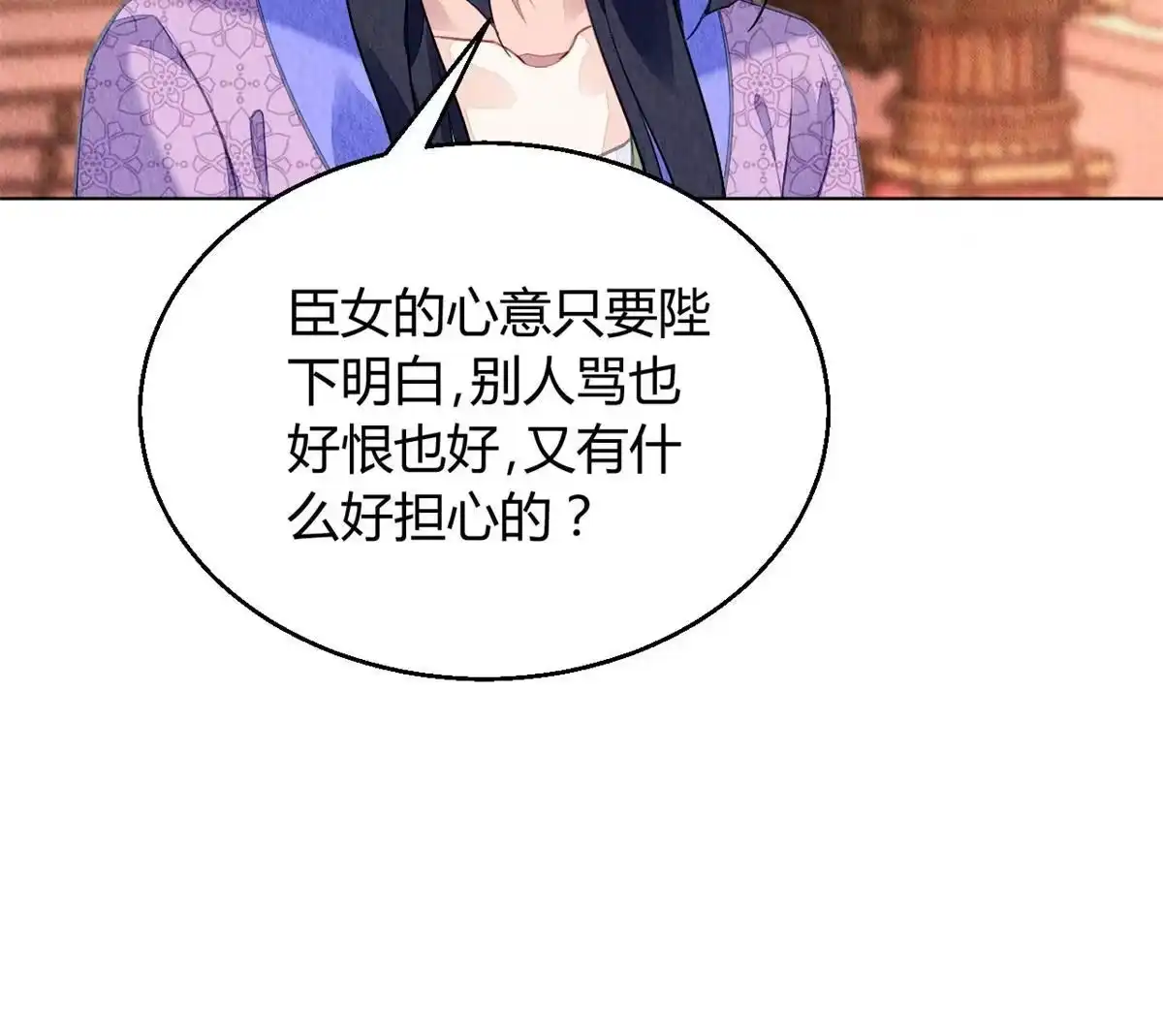 《问丹朱》081 第67页