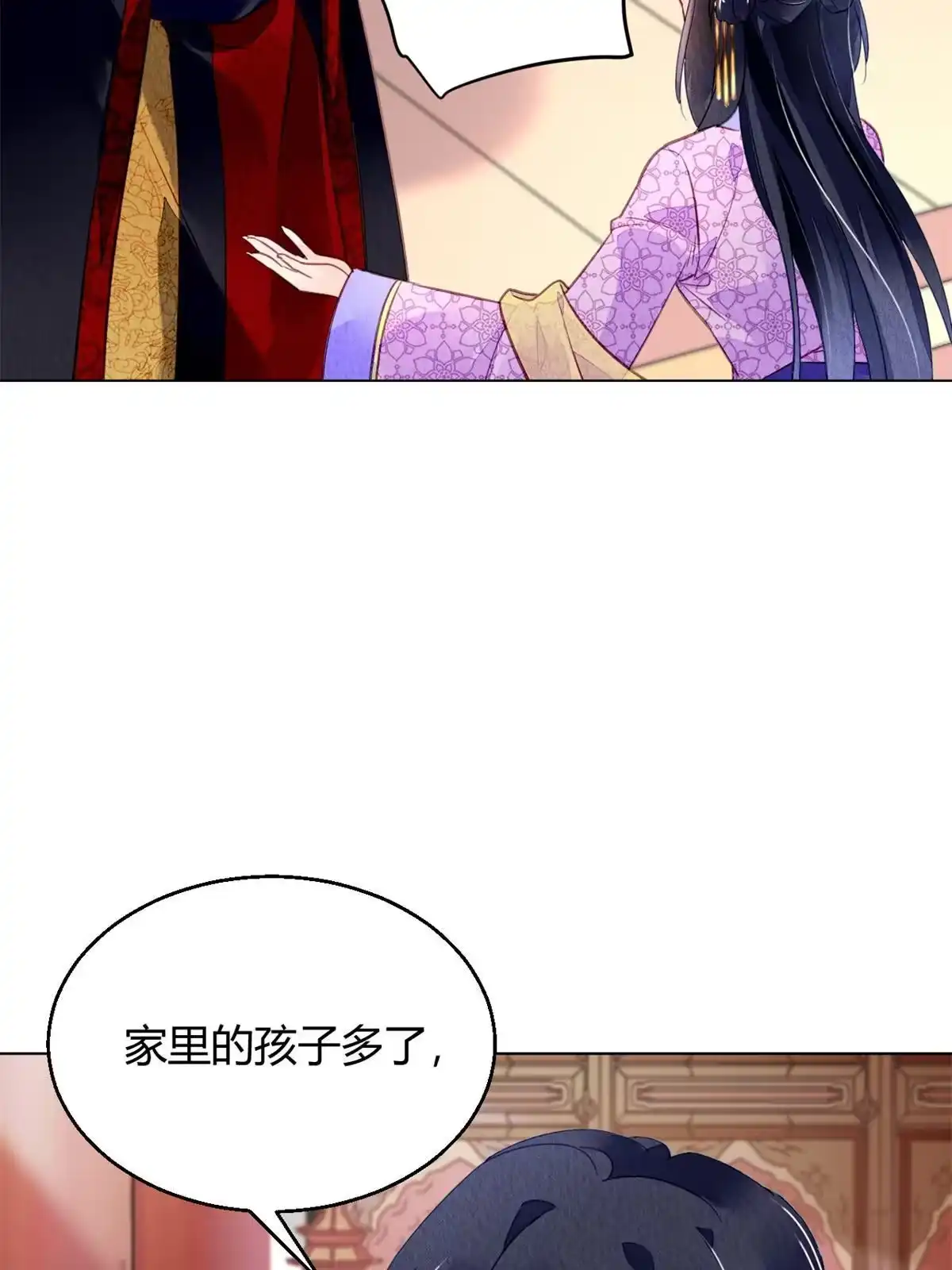 《问丹朱》081 第57页