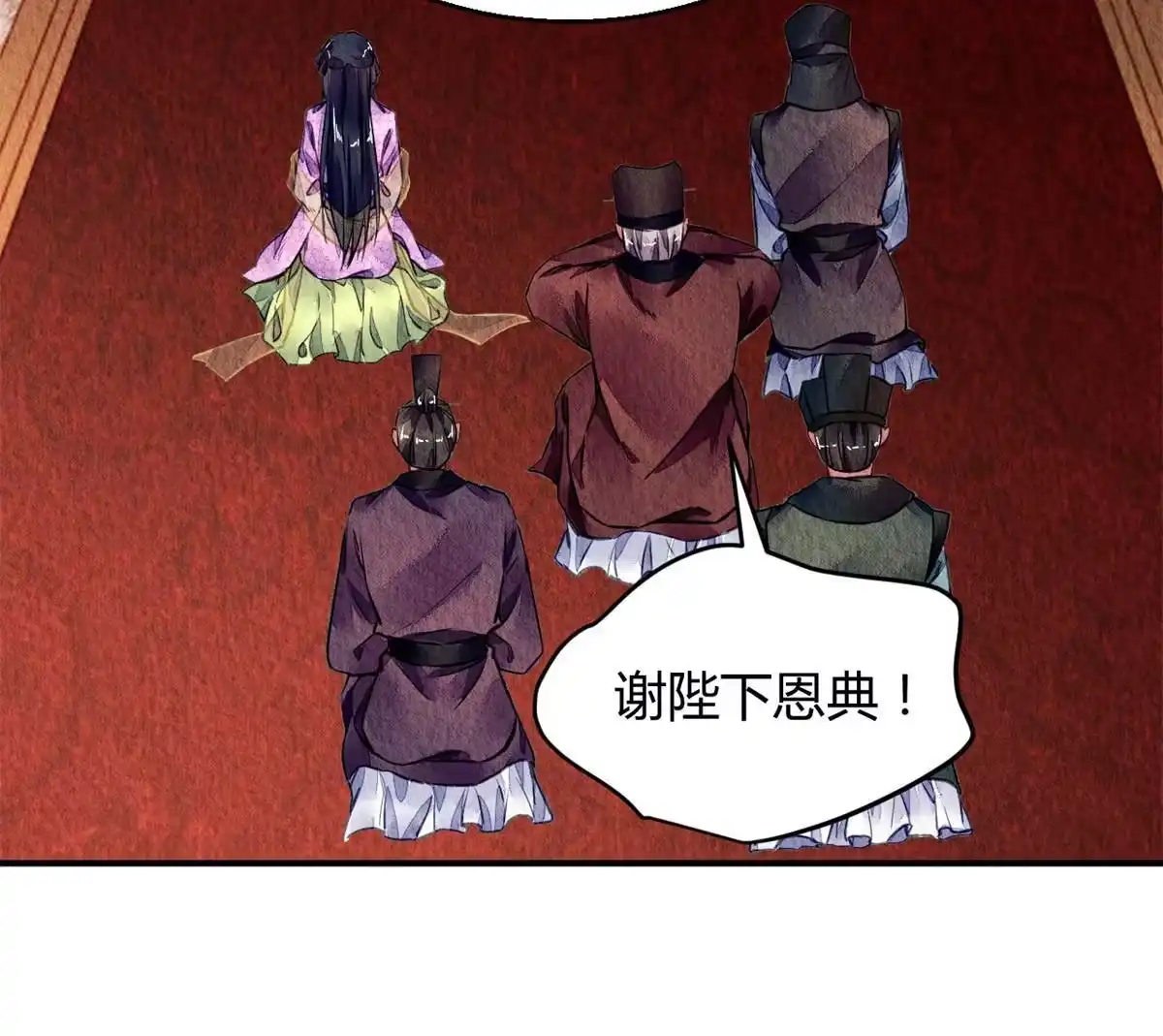 《问丹朱》081 第19页