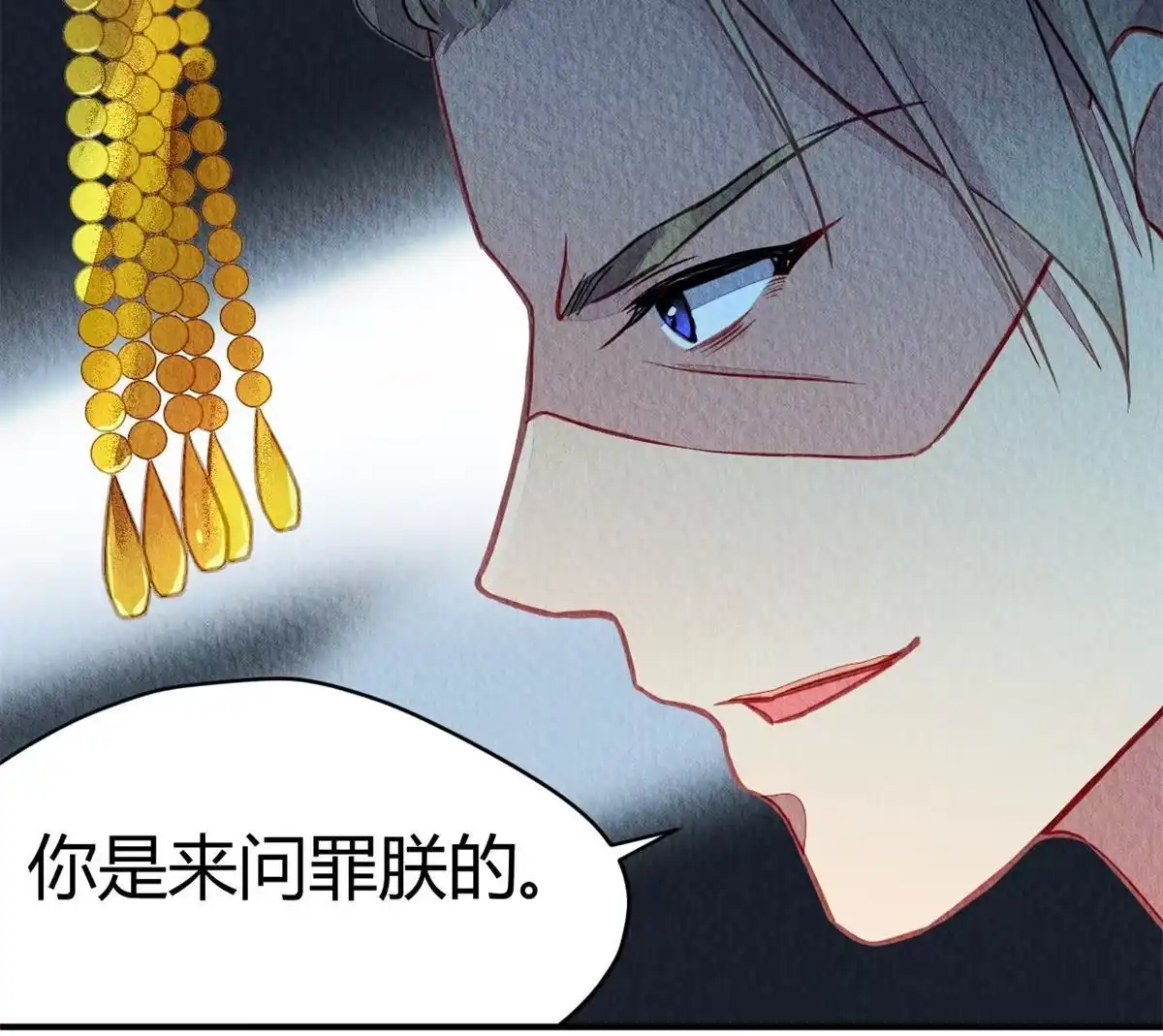 《问丹朱》081 第28页
