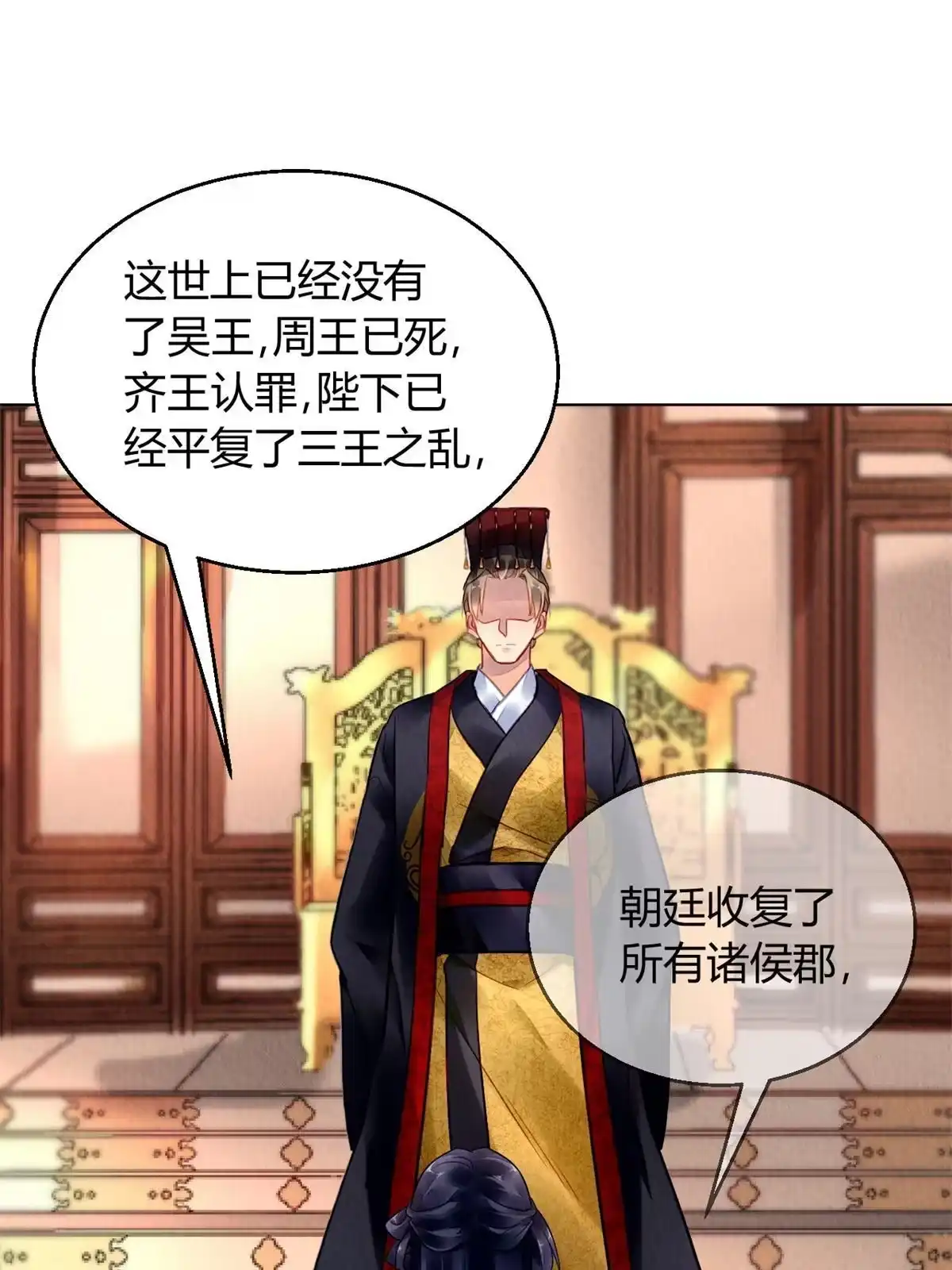 《问丹朱》081 第60页