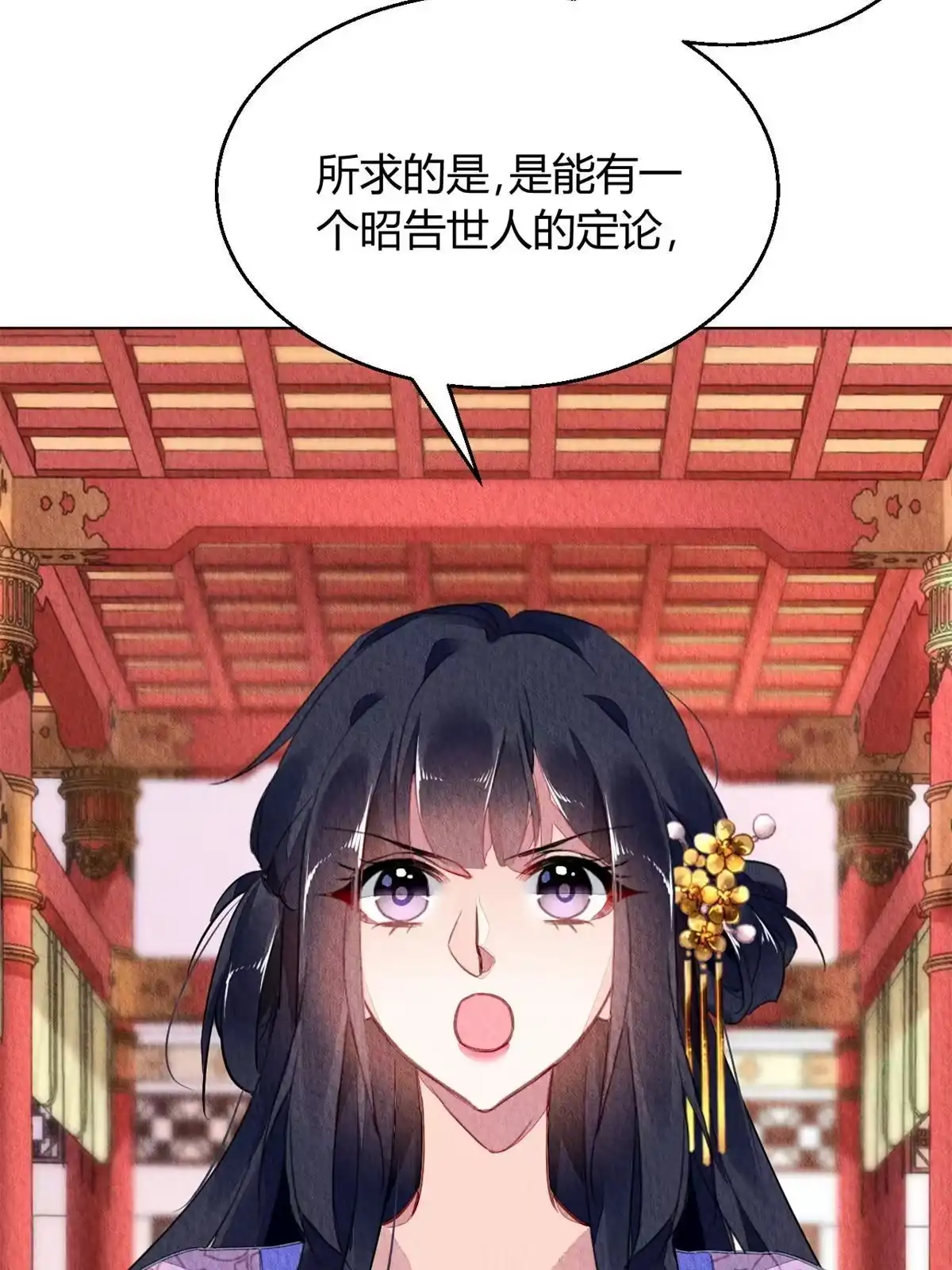 《问丹朱》081 第24页