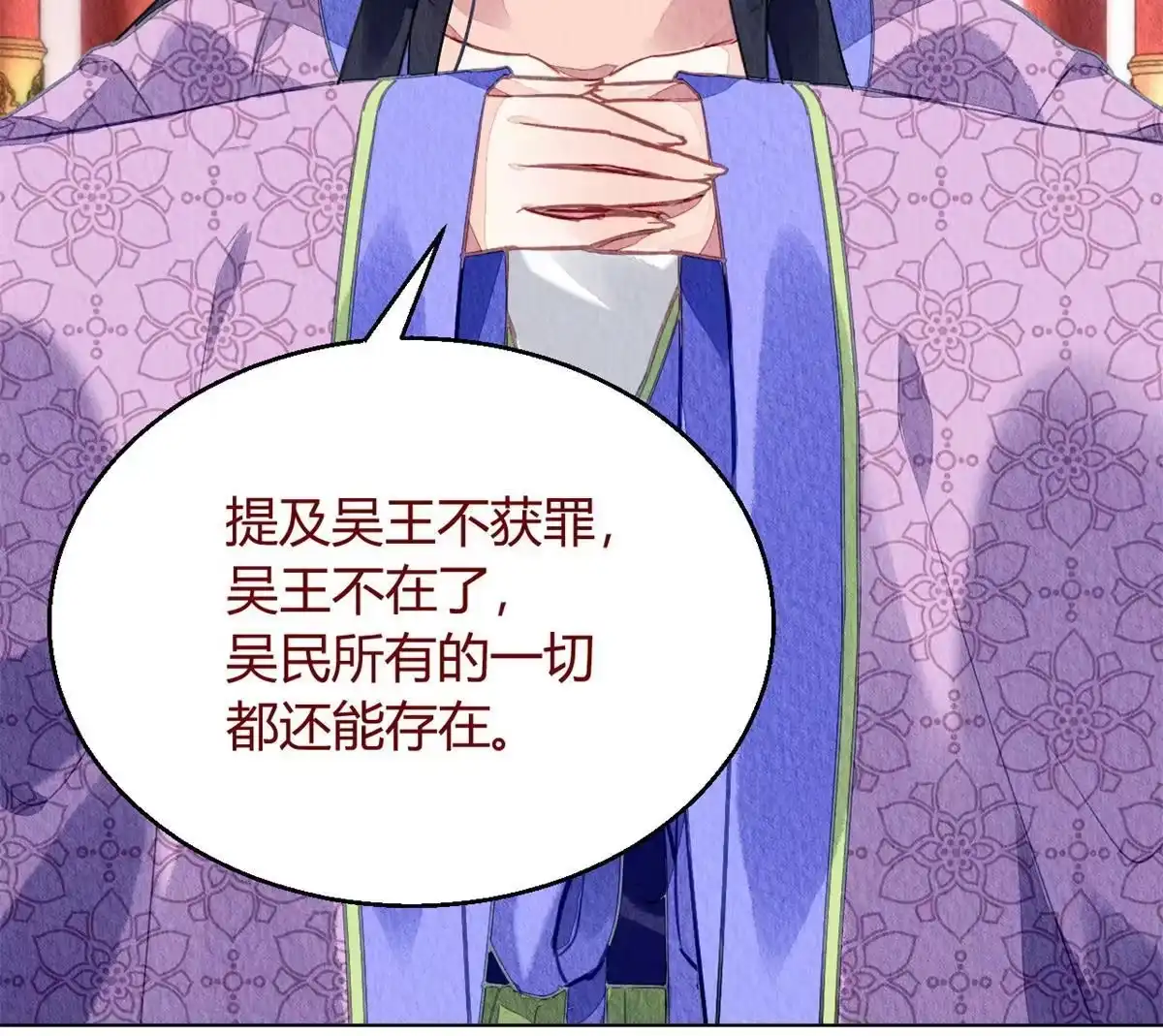 《问丹朱》081 第25页