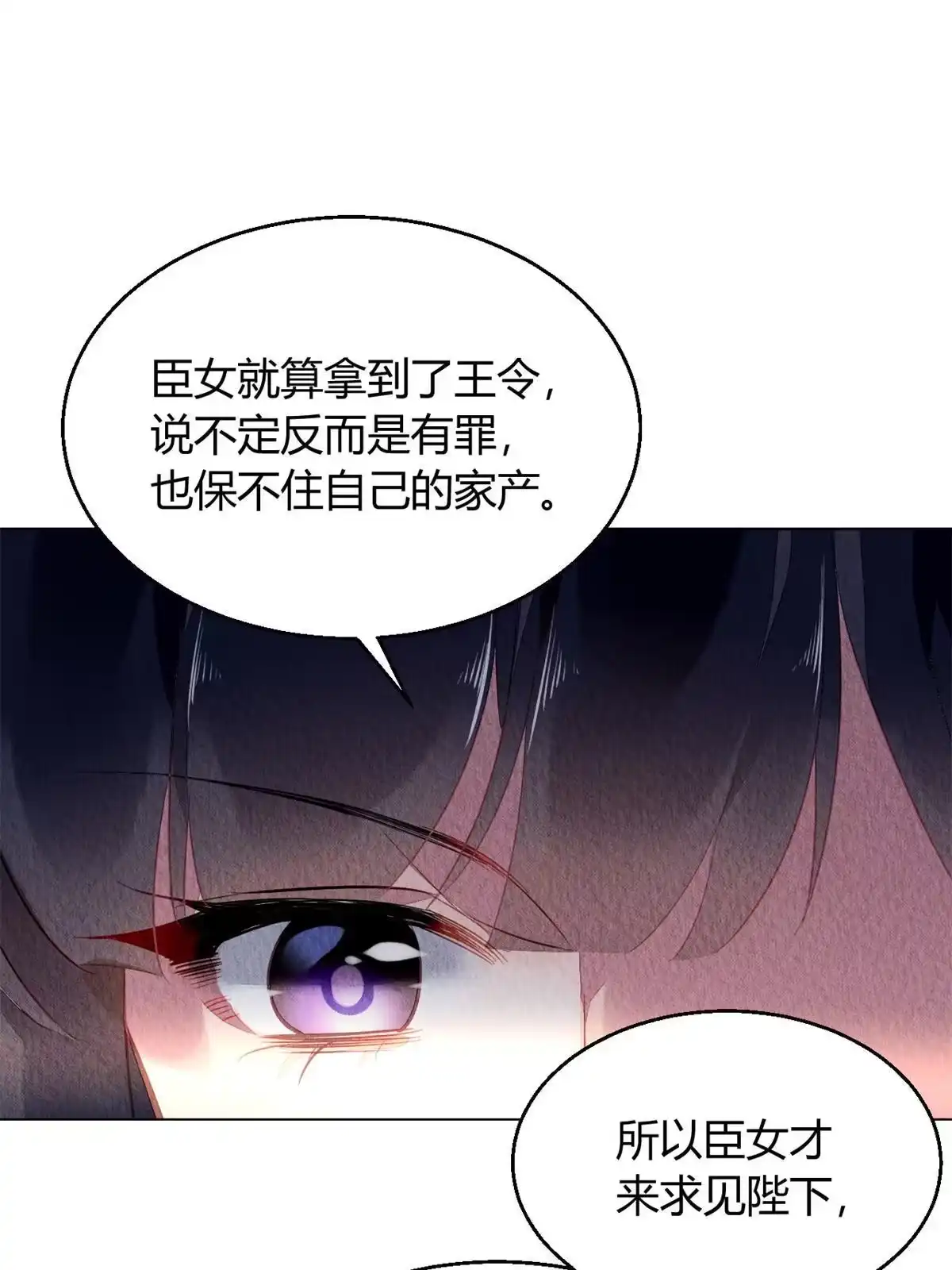 《问丹朱》081 第23页