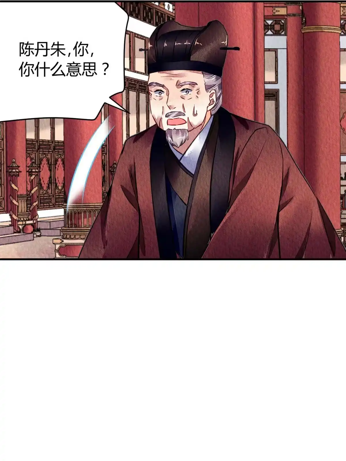 《问丹朱》081 第5页