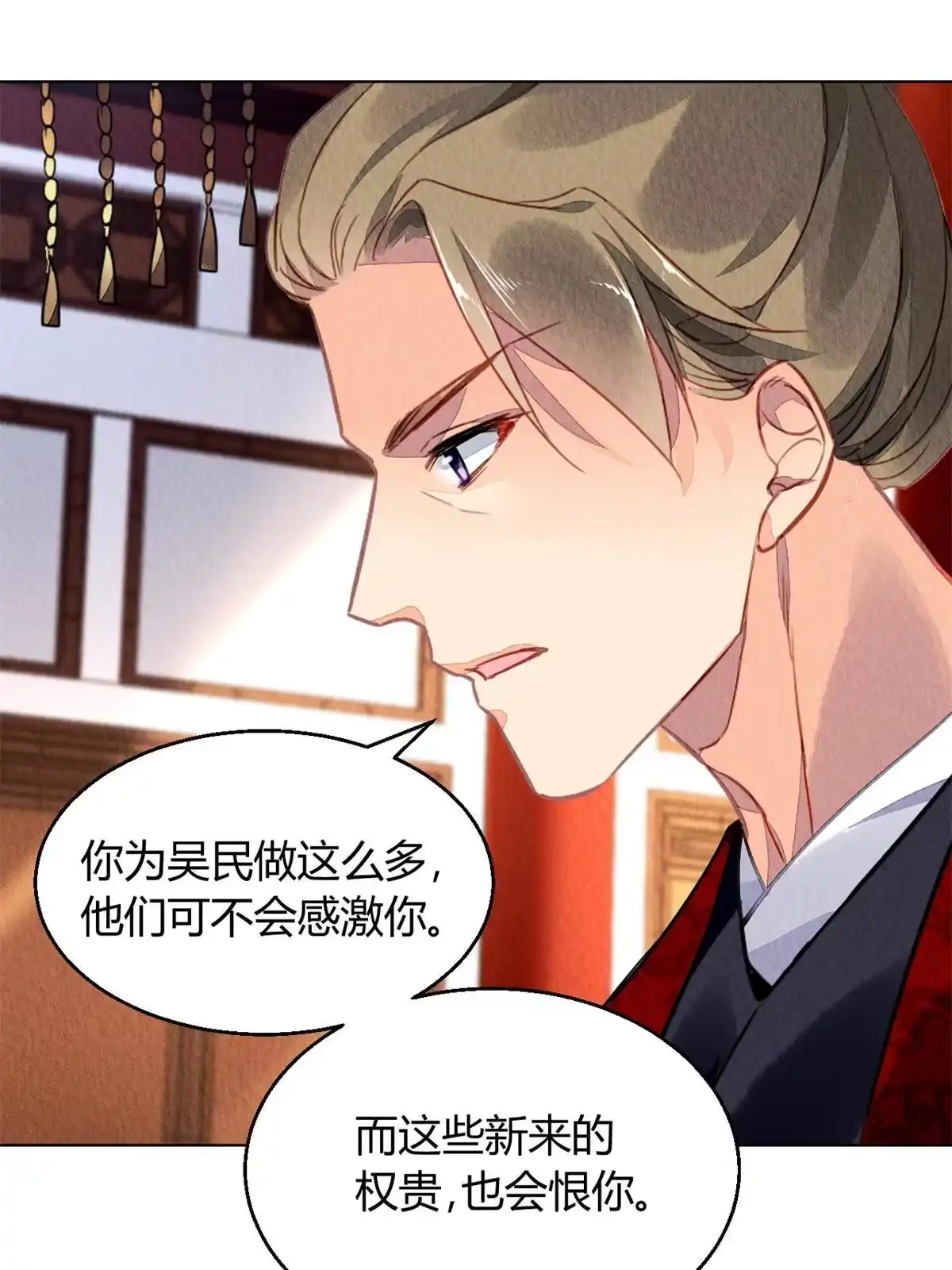 《问丹朱》081 第65页