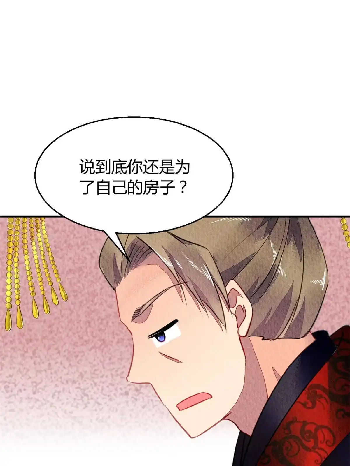《问丹朱》081 第44页