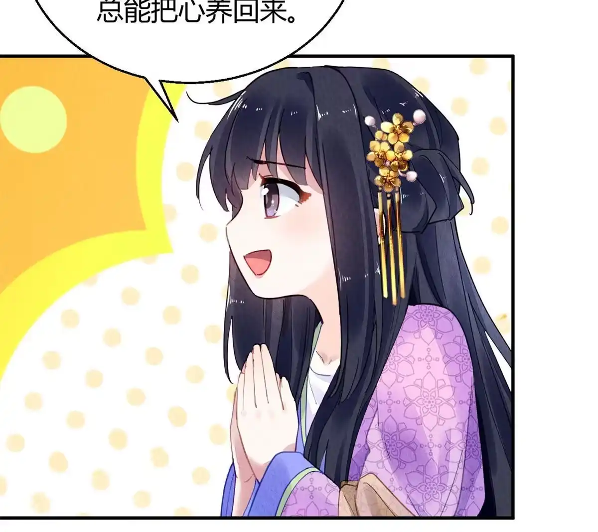 《问丹朱》081 第55页
